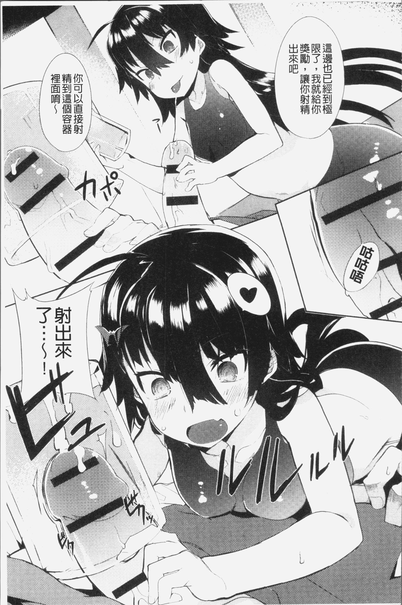 Hatsukoi Engage - Page 212