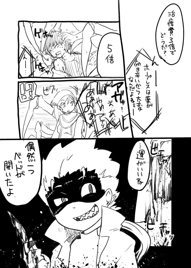 Karasu to Ookami to Ibara no Hebi - Page 27
