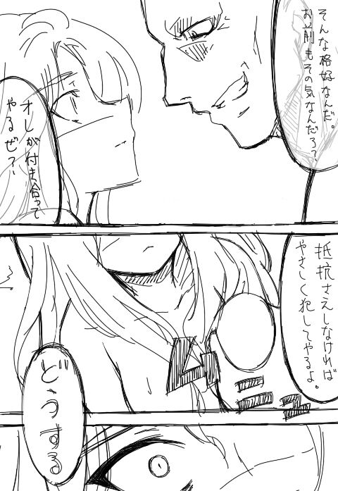 Valkyria-san no Bouken - Page 27