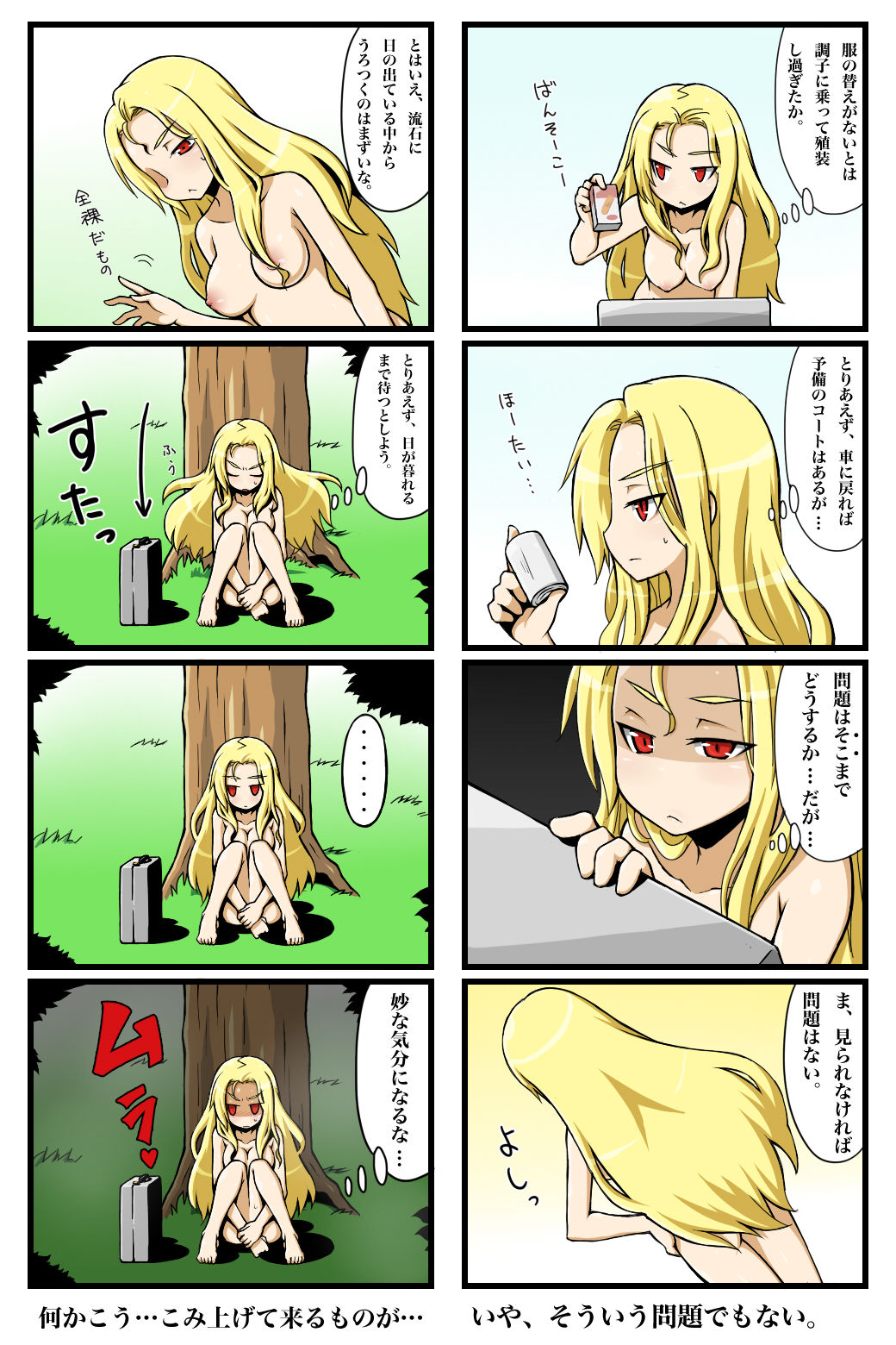 Valkyria-san no Bouken - Page 30
