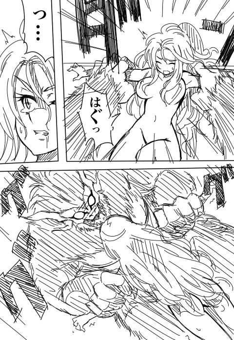 Valkyria-san no Bouken - Page 46