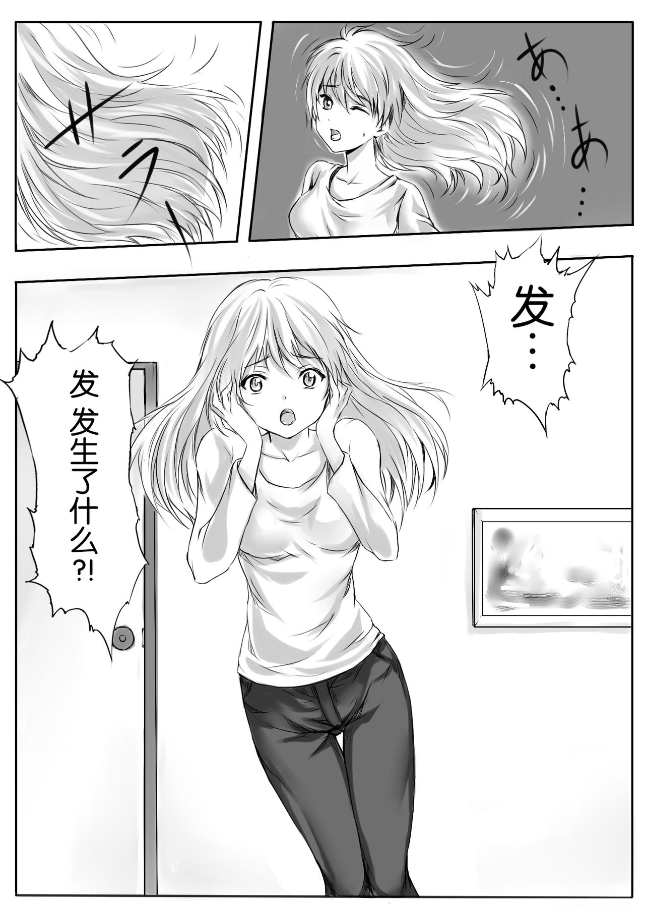 Gouin na Nyotaika! - Page 13