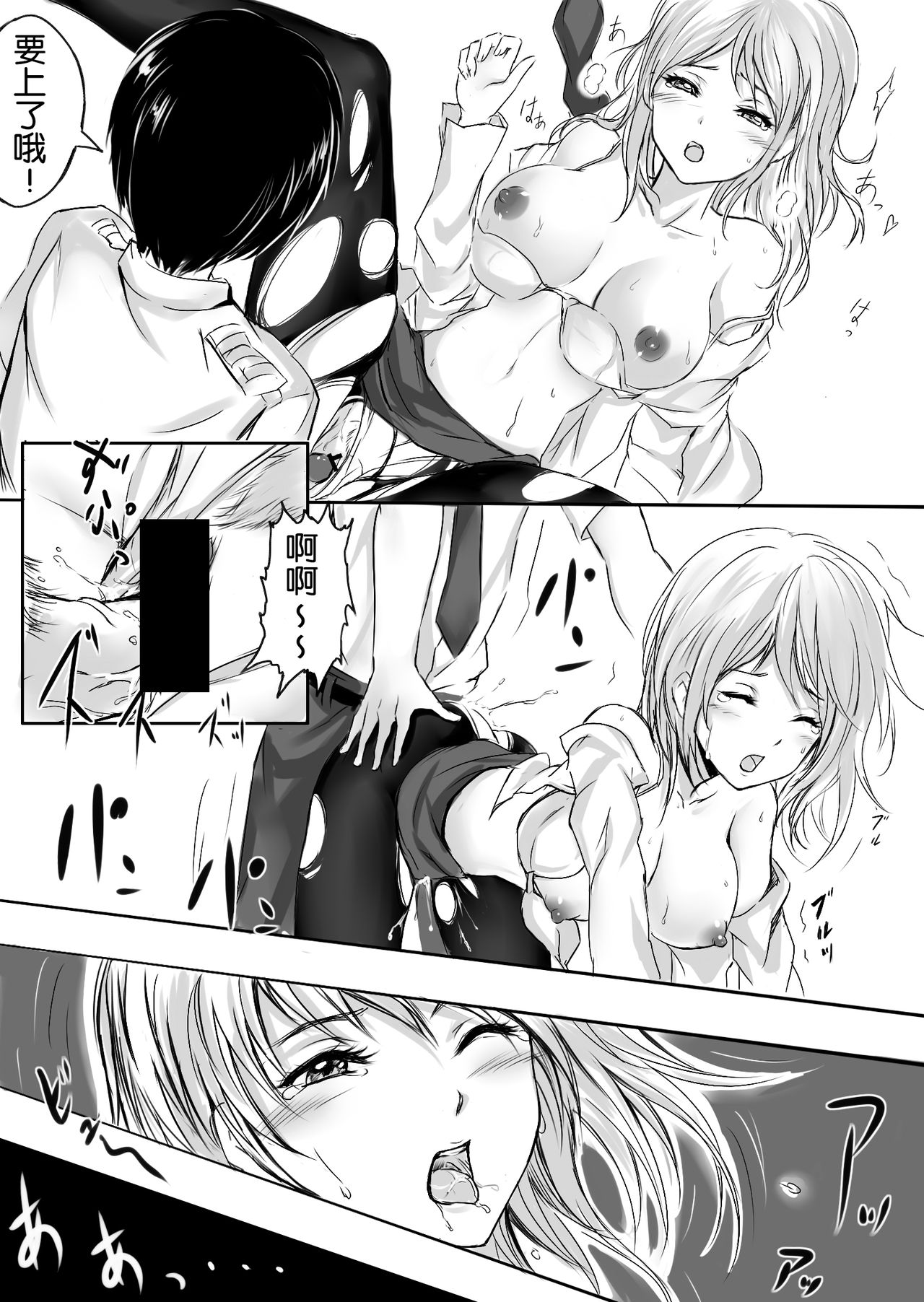 Gouin na Nyotaika! - Page 30