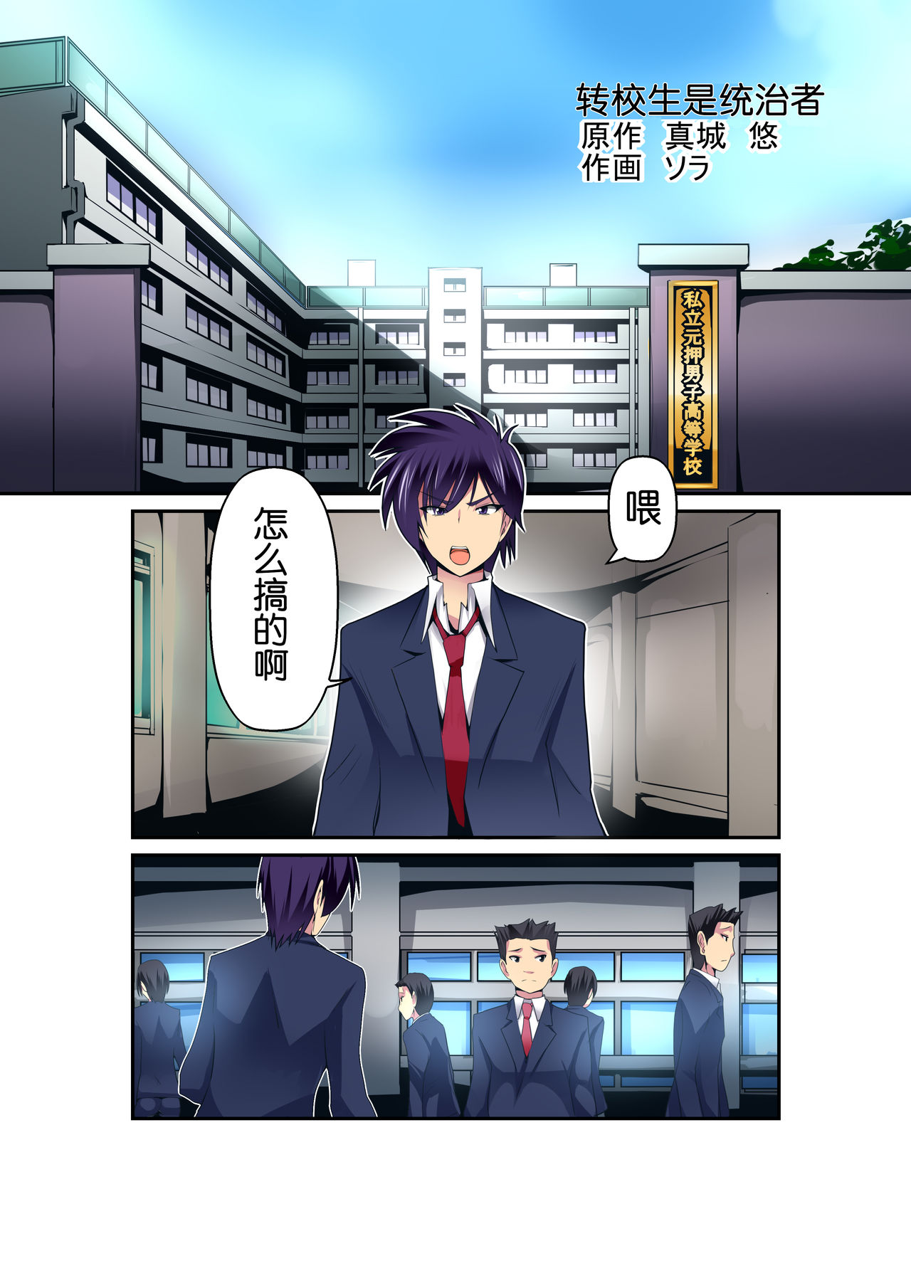 Gouin na Nyotaika! - Page 33