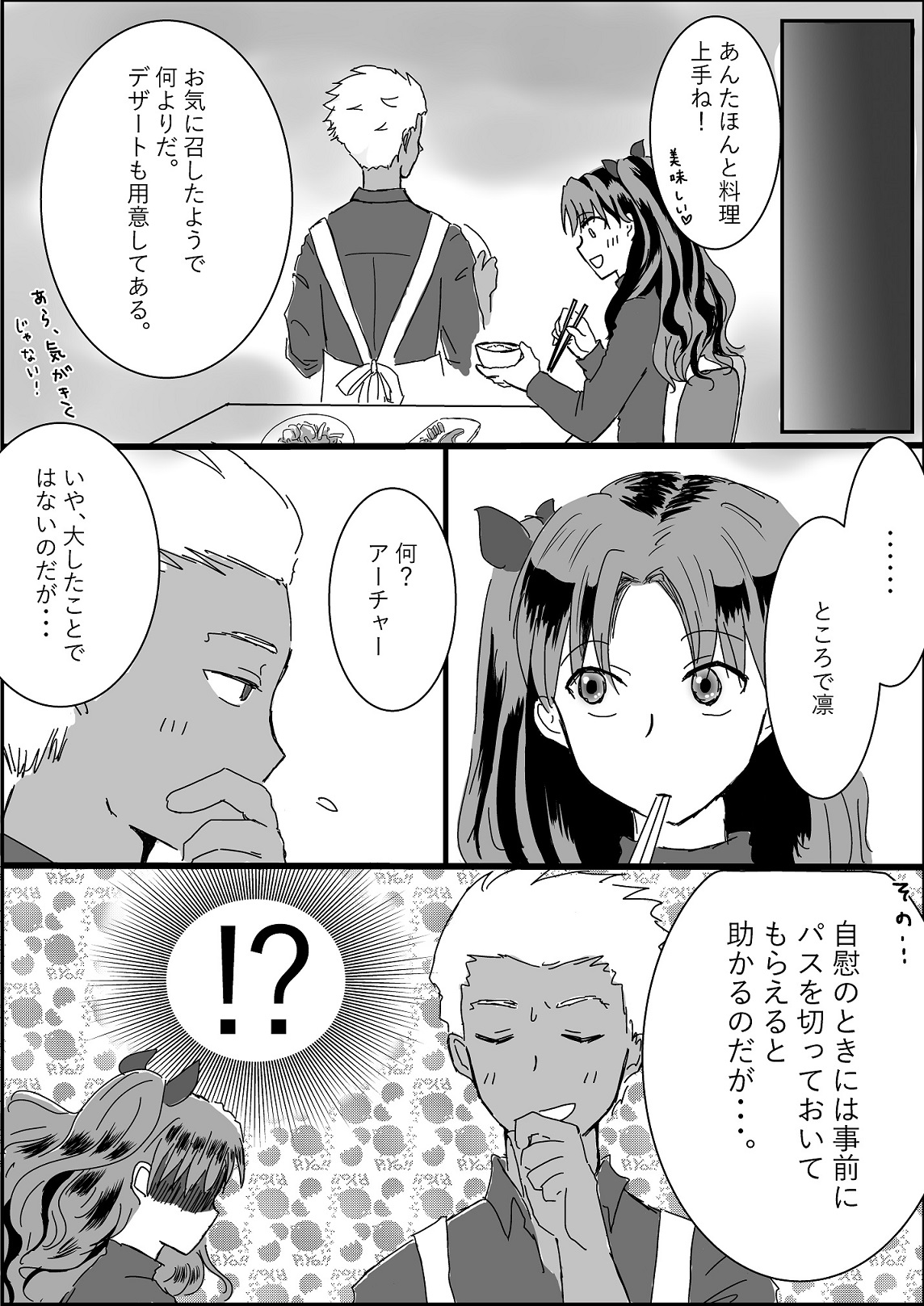Archer Miteru to Muramura Shitekuru Rin-chan no Ohanashi - Page 10