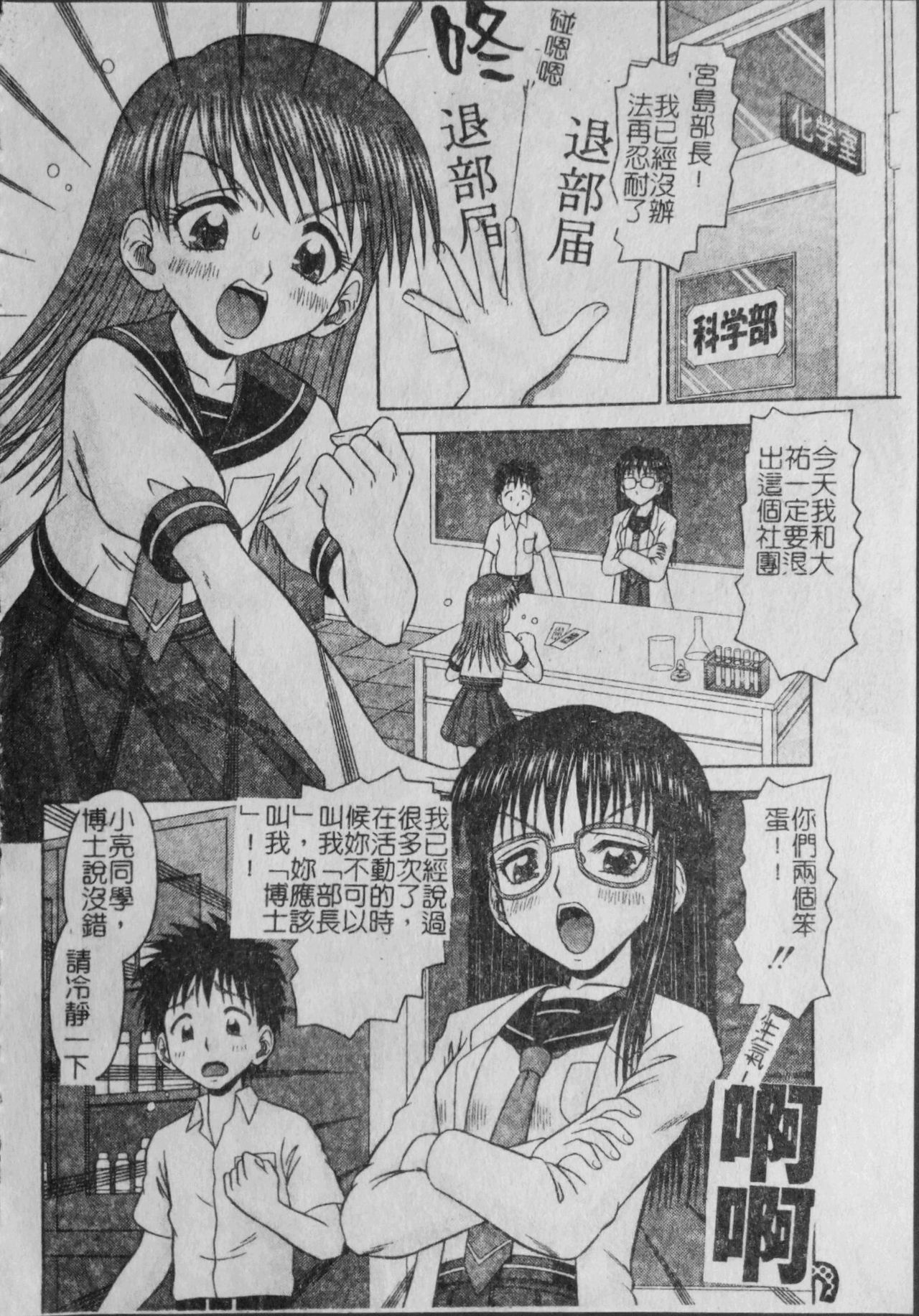 Binkan Point - Page 136