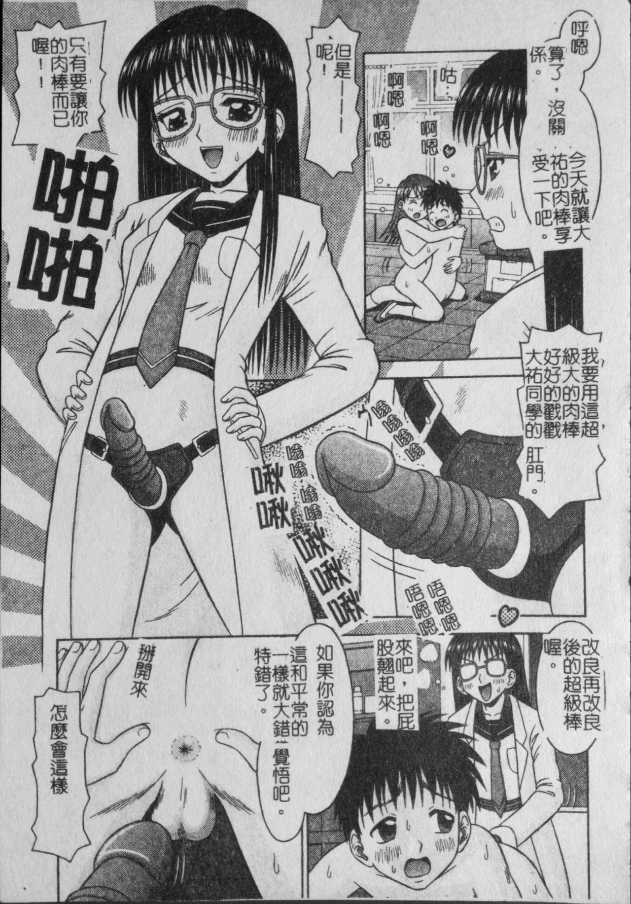 Binkan Point - Page 151