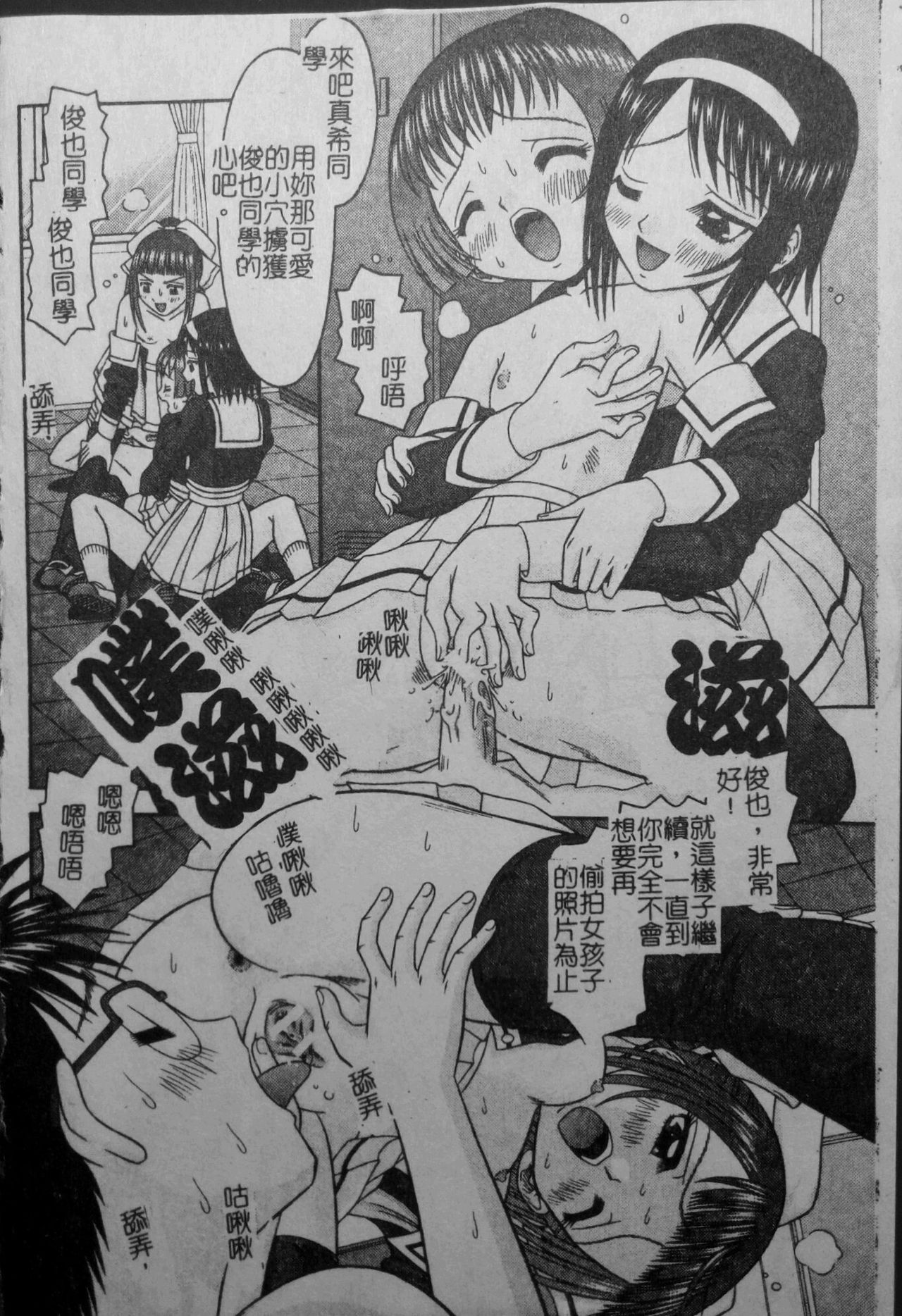 Binkan Point - Page 20