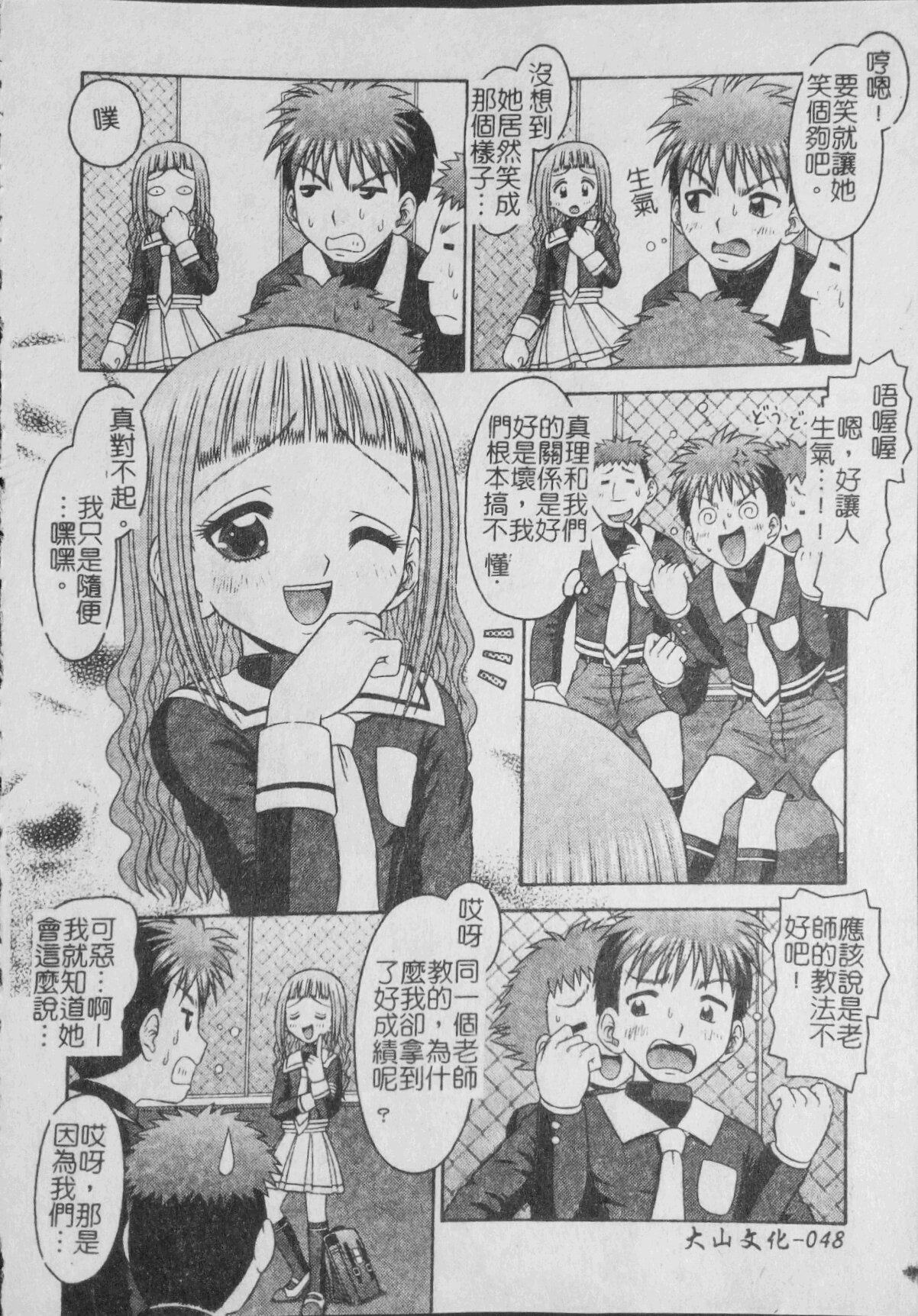 Binkan Point - Page 29