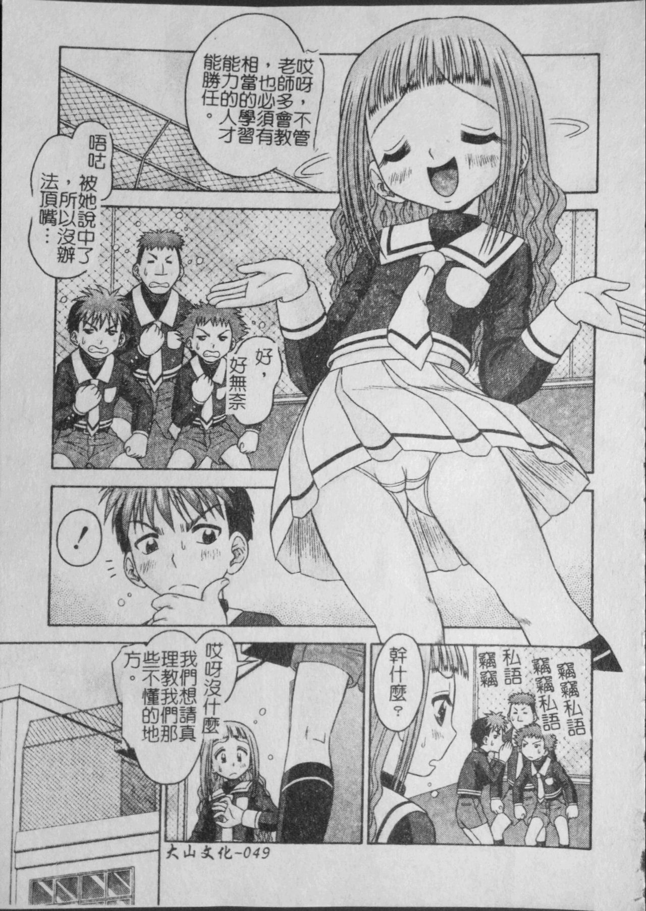 Binkan Point - Page 50