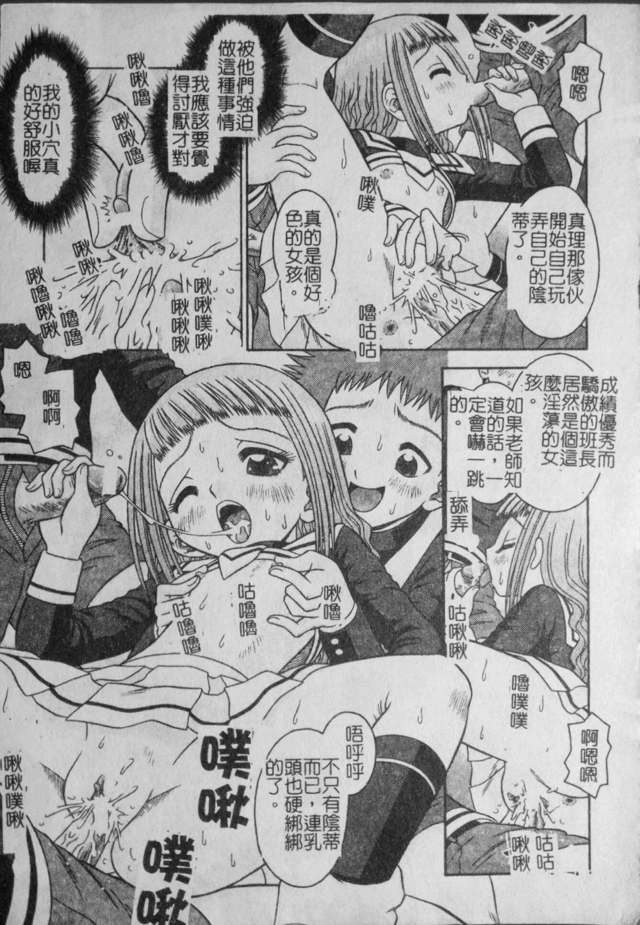 Binkan Point - Page 64