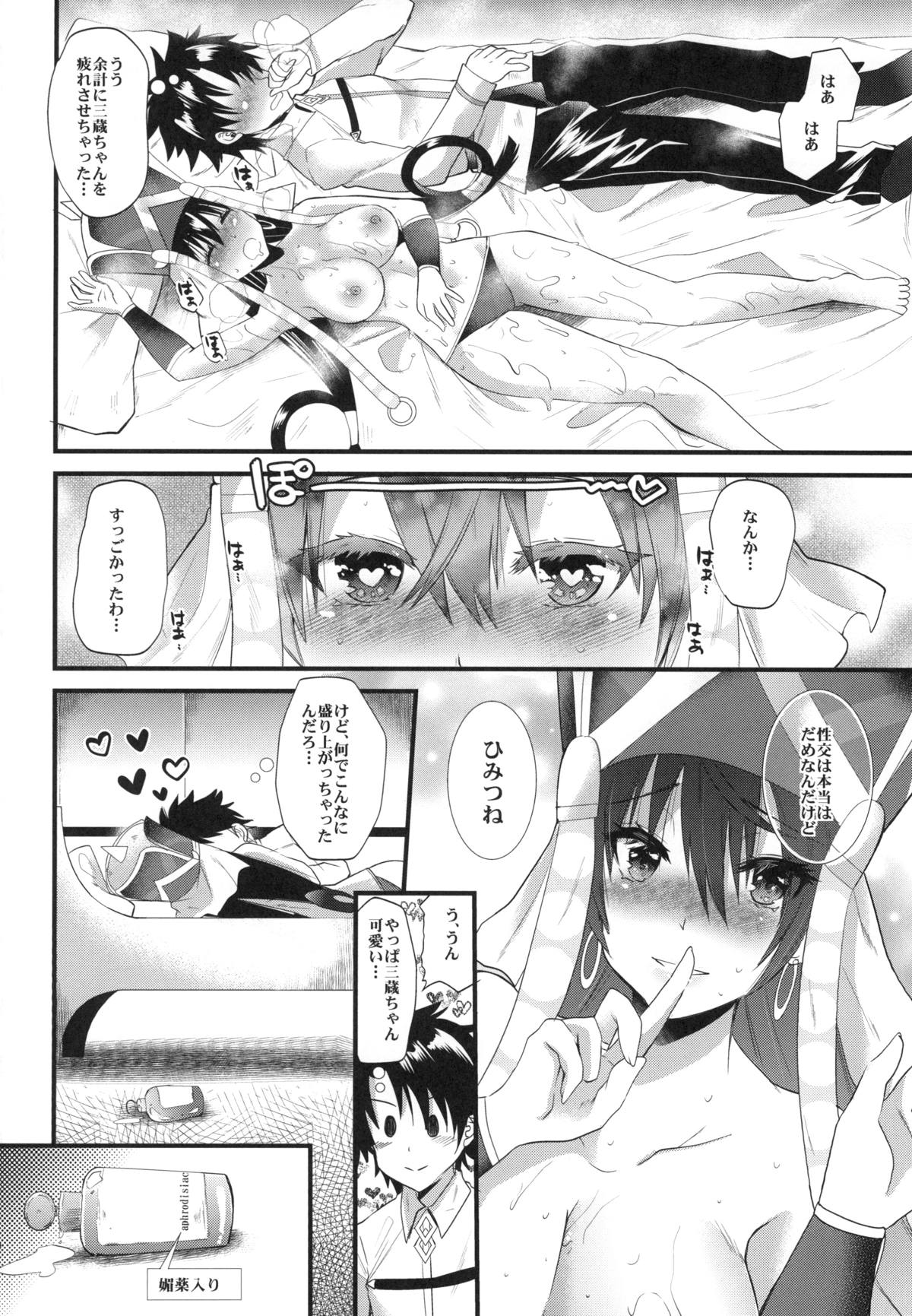Sanzou-chan ni Massage - Page 21