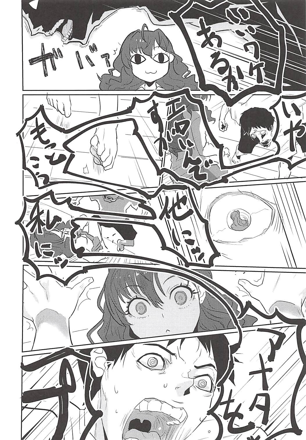 Fragment Fragrance - Page 21