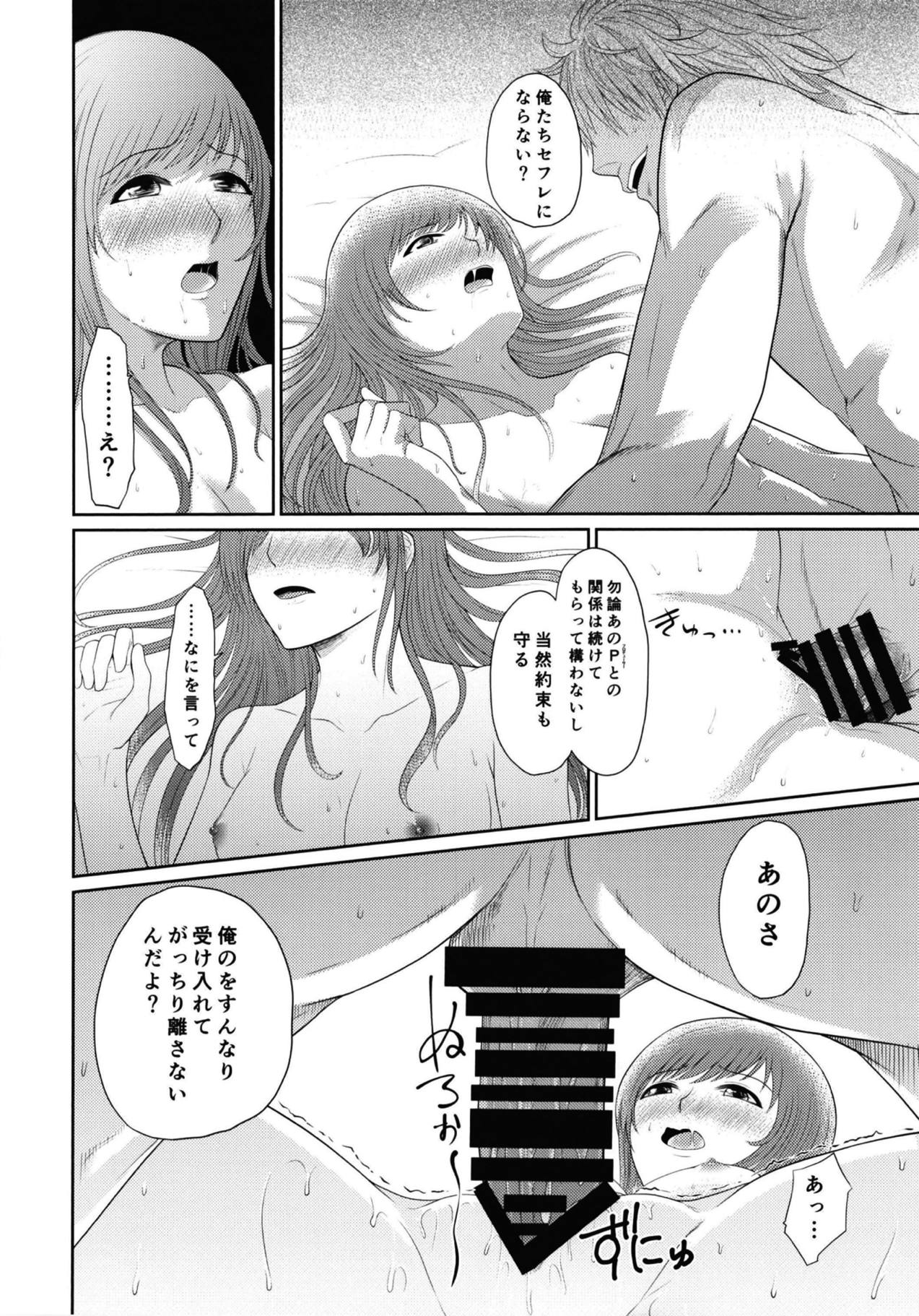 Minami Underground - Page 15