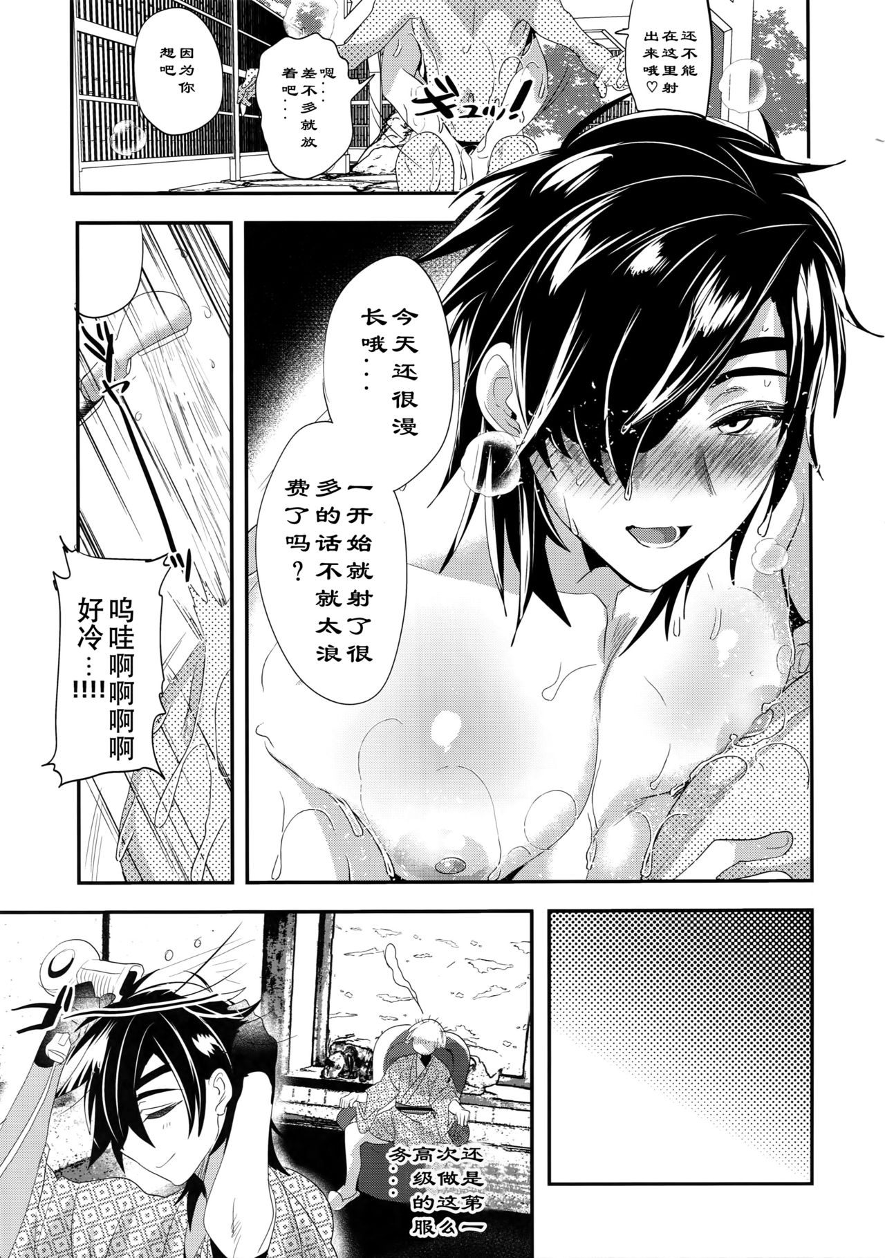Ryokou, Kanojo to Onsen de - Page 13