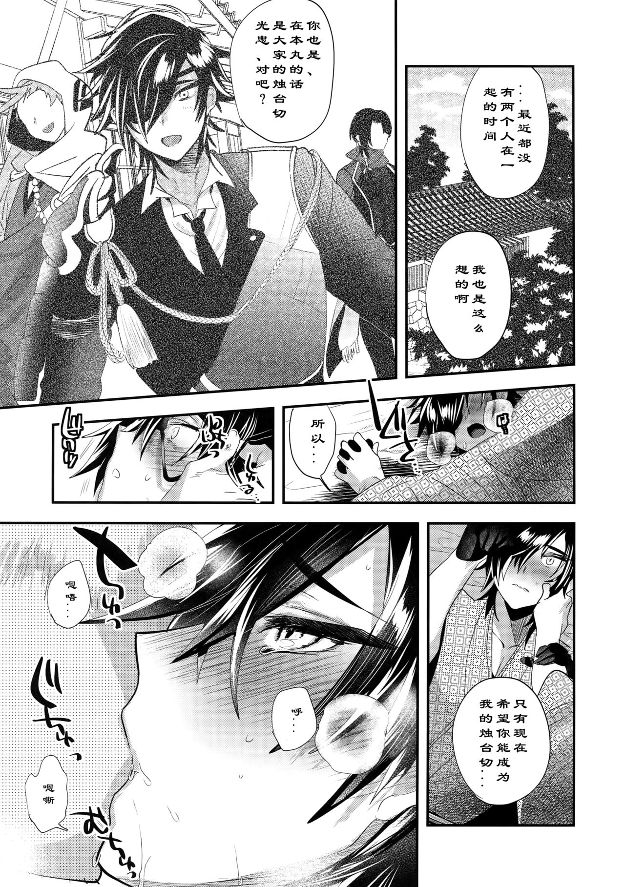 Ryokou, Kanojo to Onsen de - Page 19