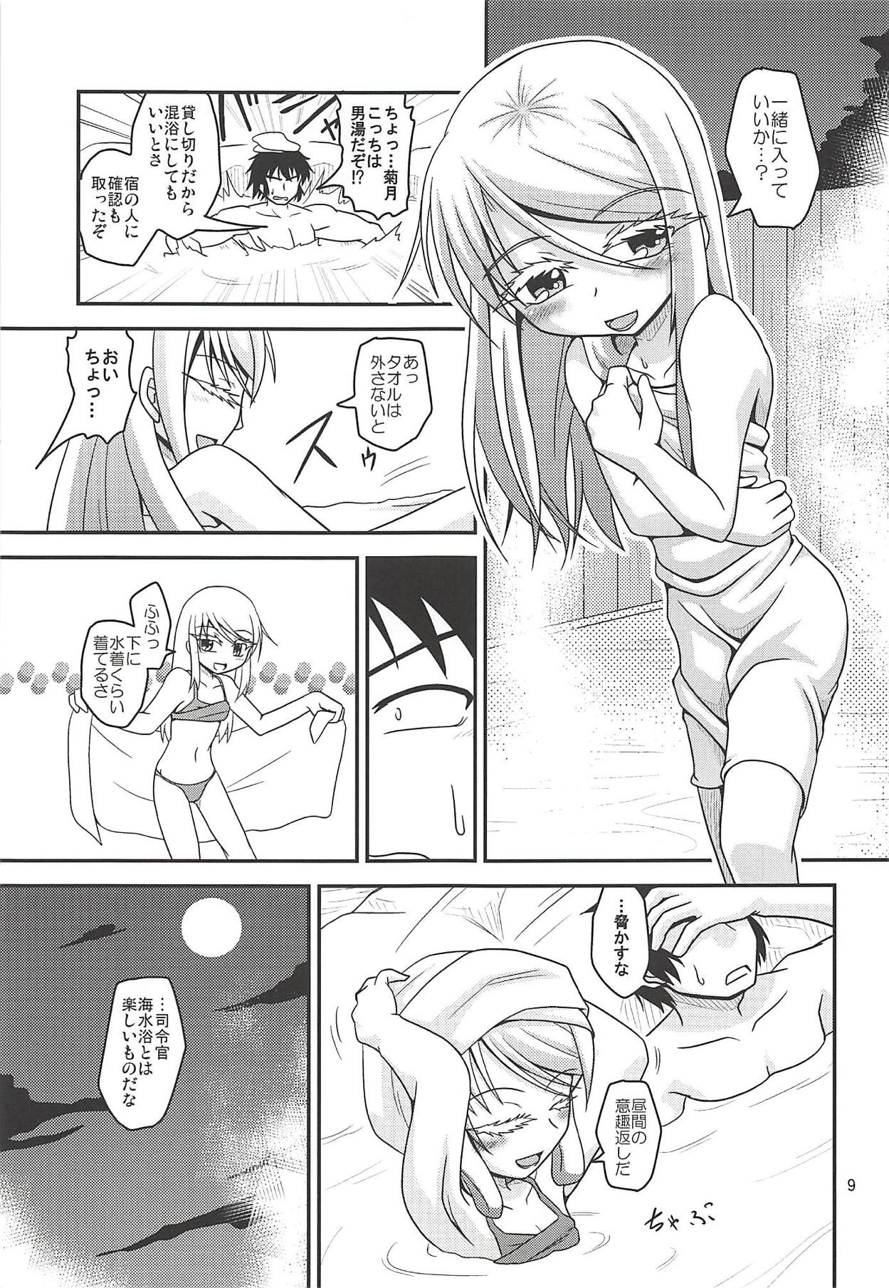 Hajimete no Kaisuiyoku - Page 10