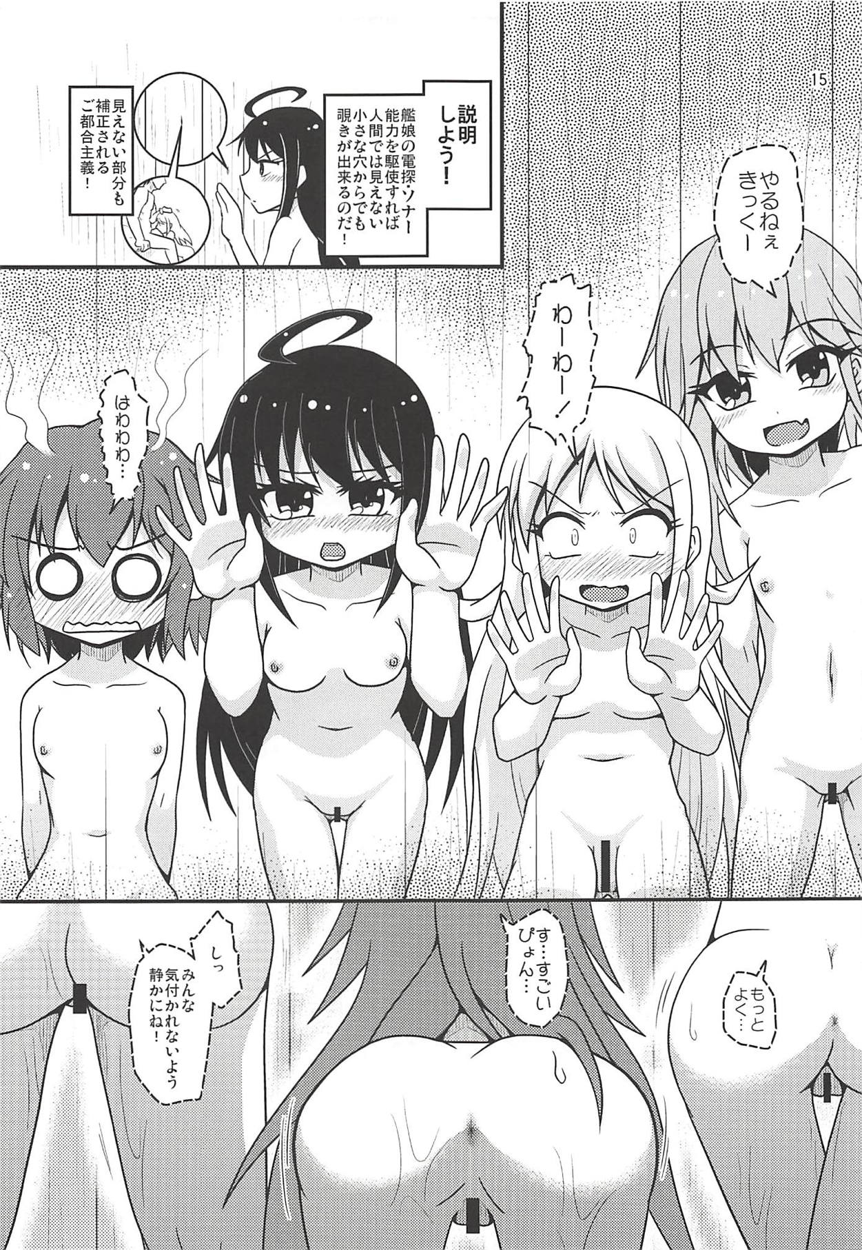 Hajimete no Kaisuiyoku - Page 16