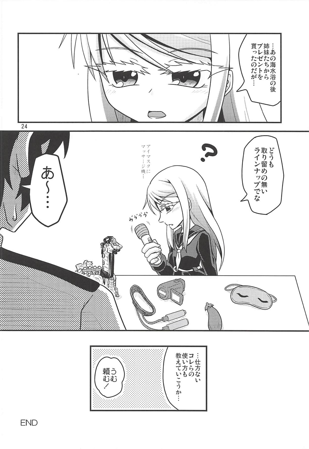 Hajimete no Kaisuiyoku - Page 25