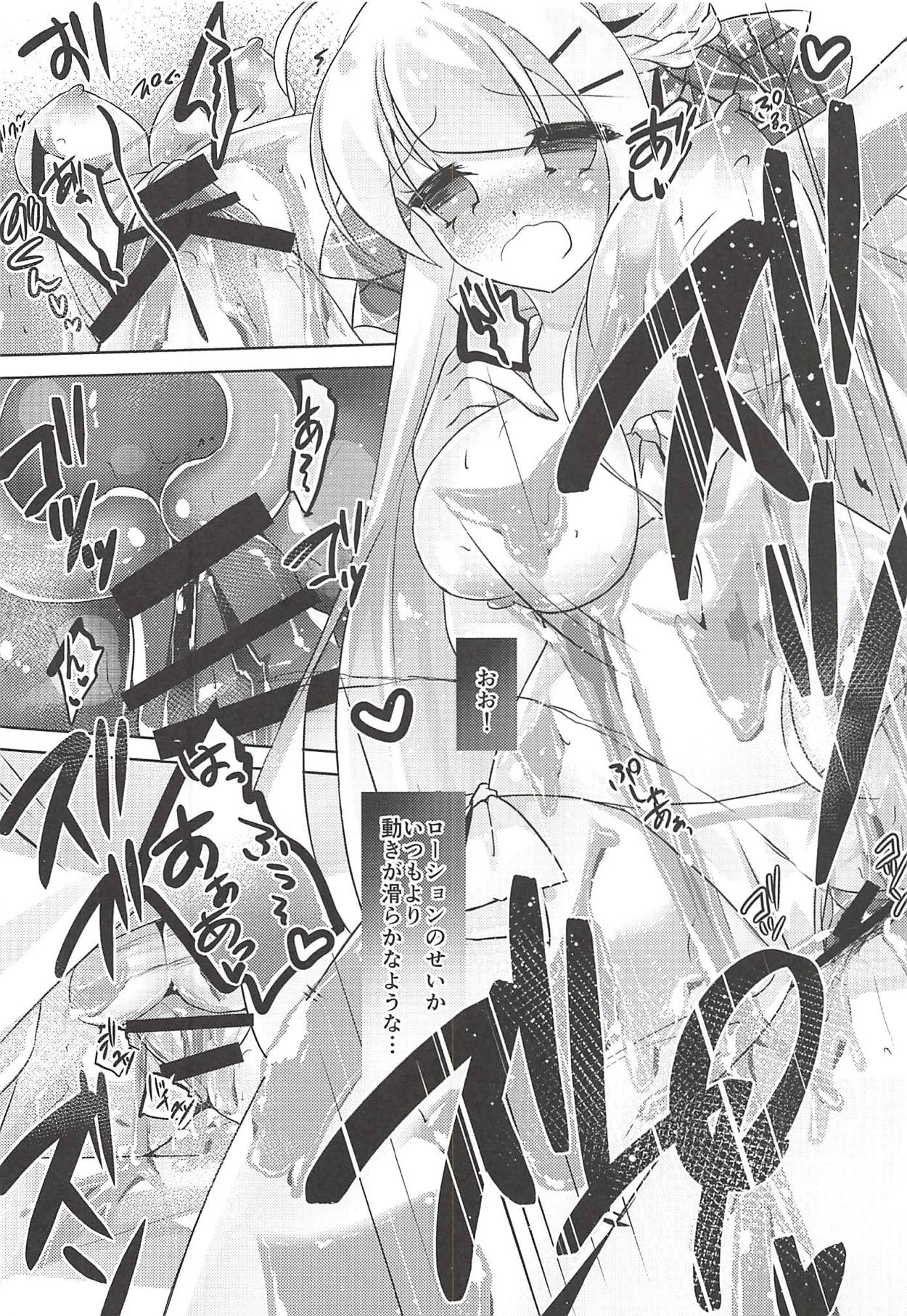 Cygnet to Asobu Lotion TOYBOX - Page 15