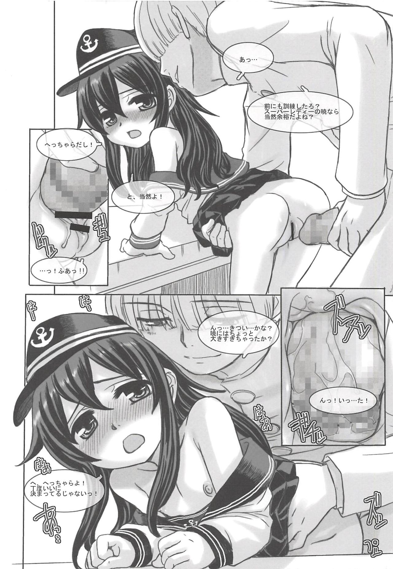 KanColle Paradise Ni - Page 13