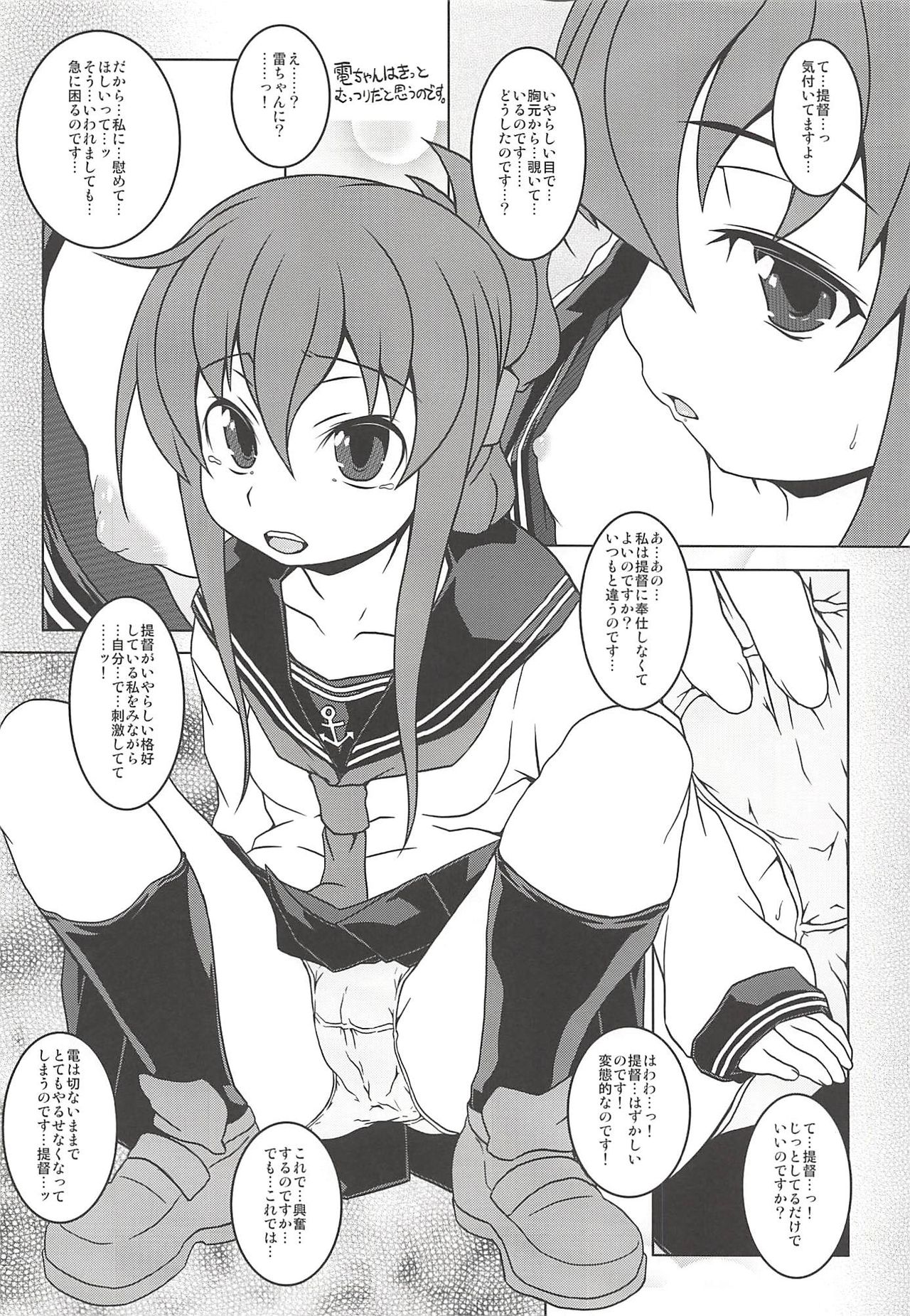 KanColle Paradise Ni - Page 7