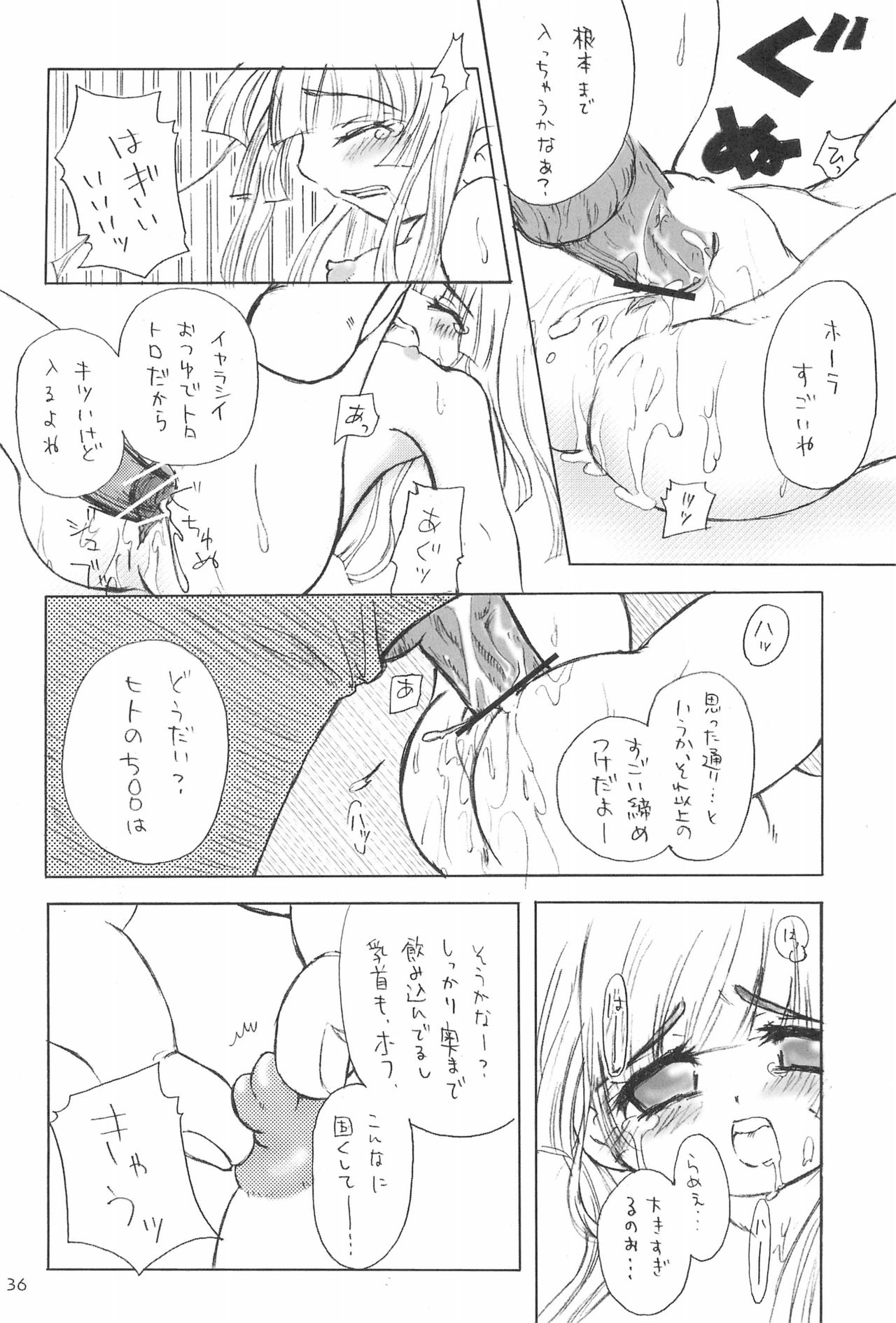 Futago no Himegoto - Page 40