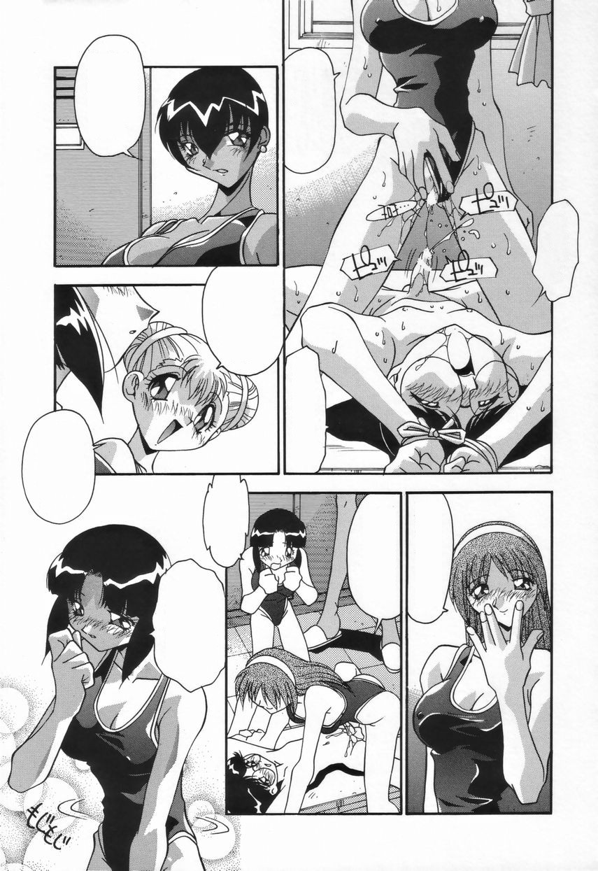 Kyoudai no Niku Lynch - Page 25