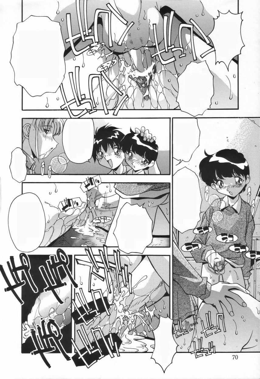 Kyoudai no Niku Lynch - Page 74