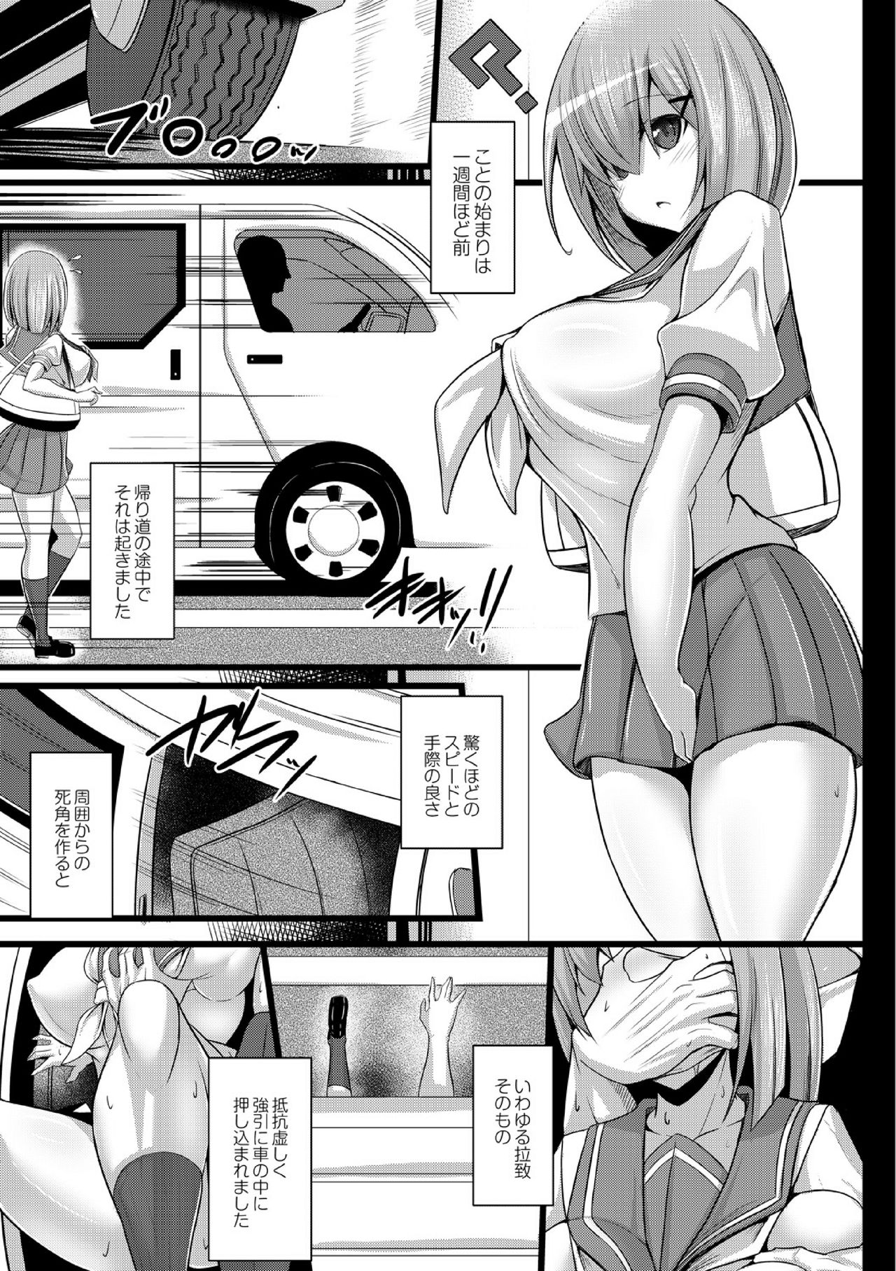 Kangoku chokyo shima 1-wa - Page 11