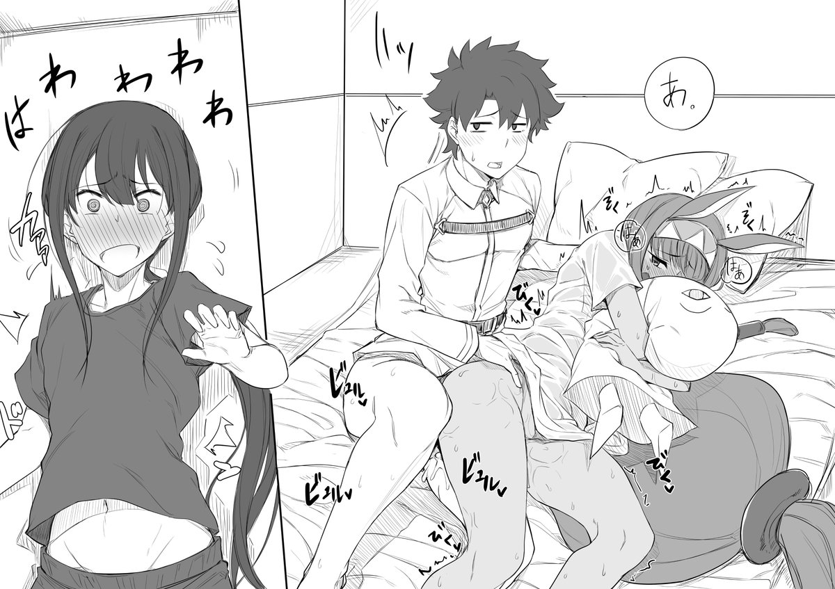 Gudao's room - Page 4