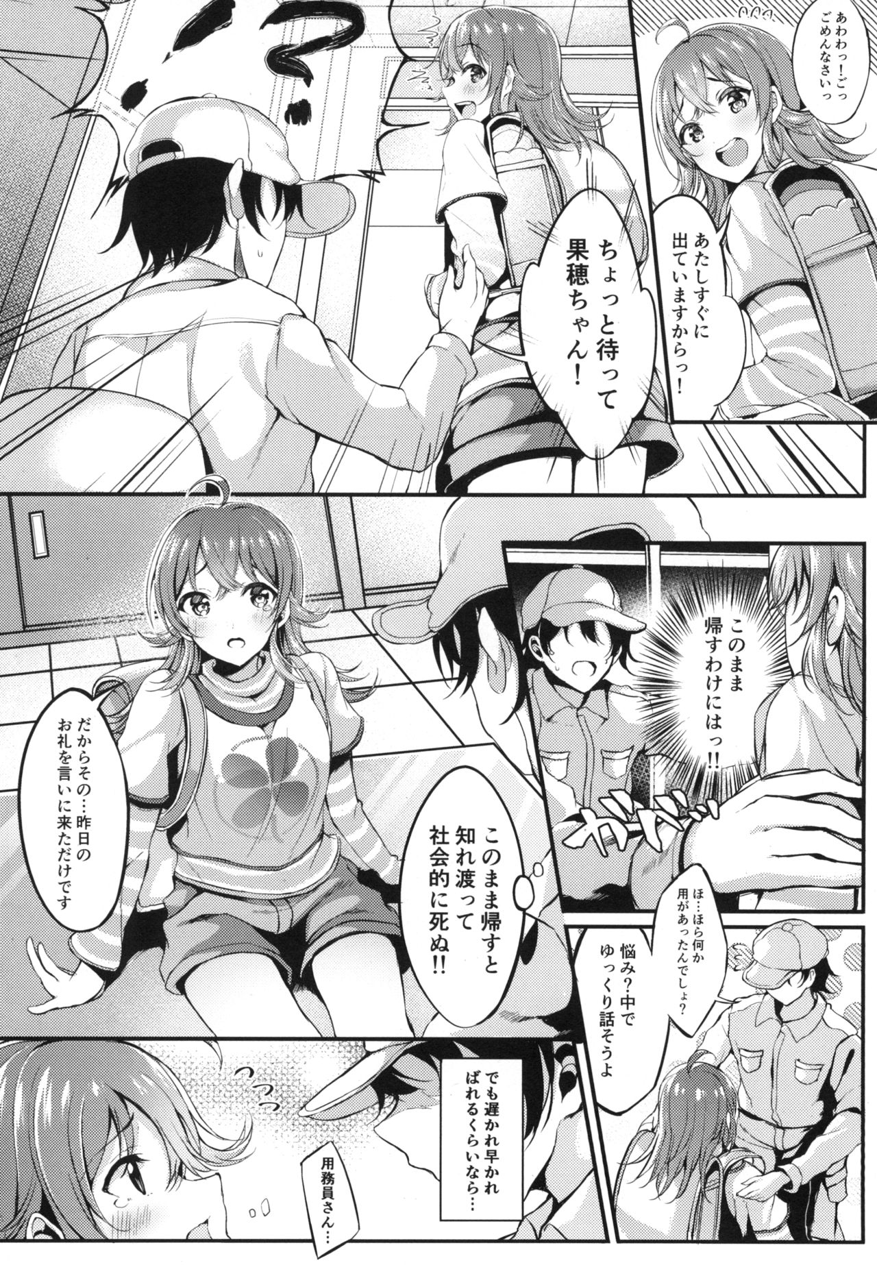 Houkago Crisis Girl - Page 10