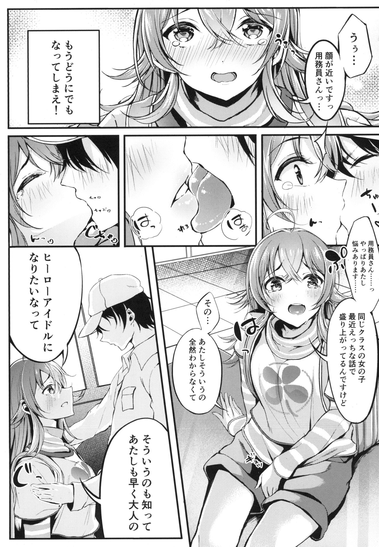 Houkago Crisis Girl - Page 11