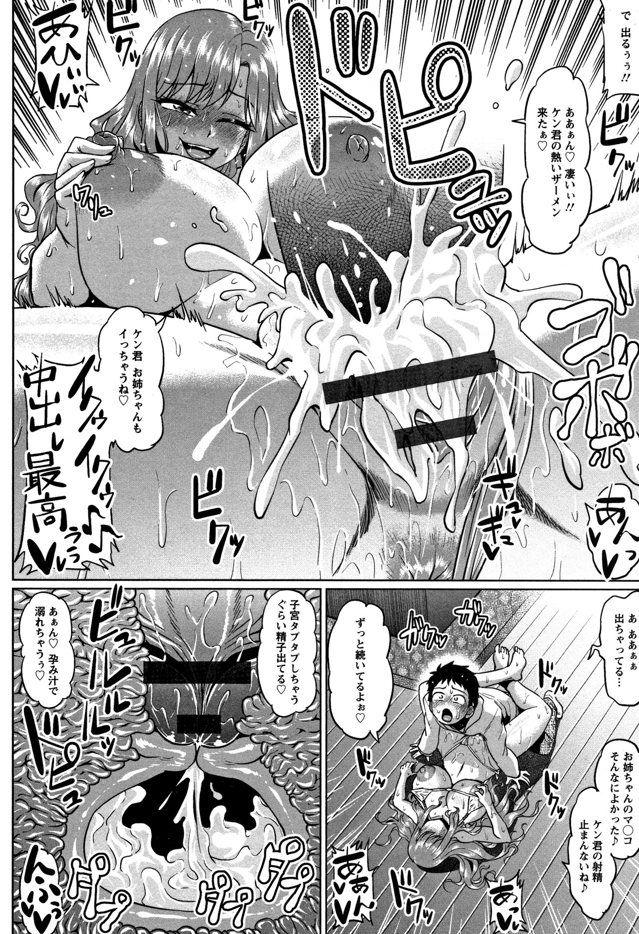 Ahekko Tengoku - Page 142