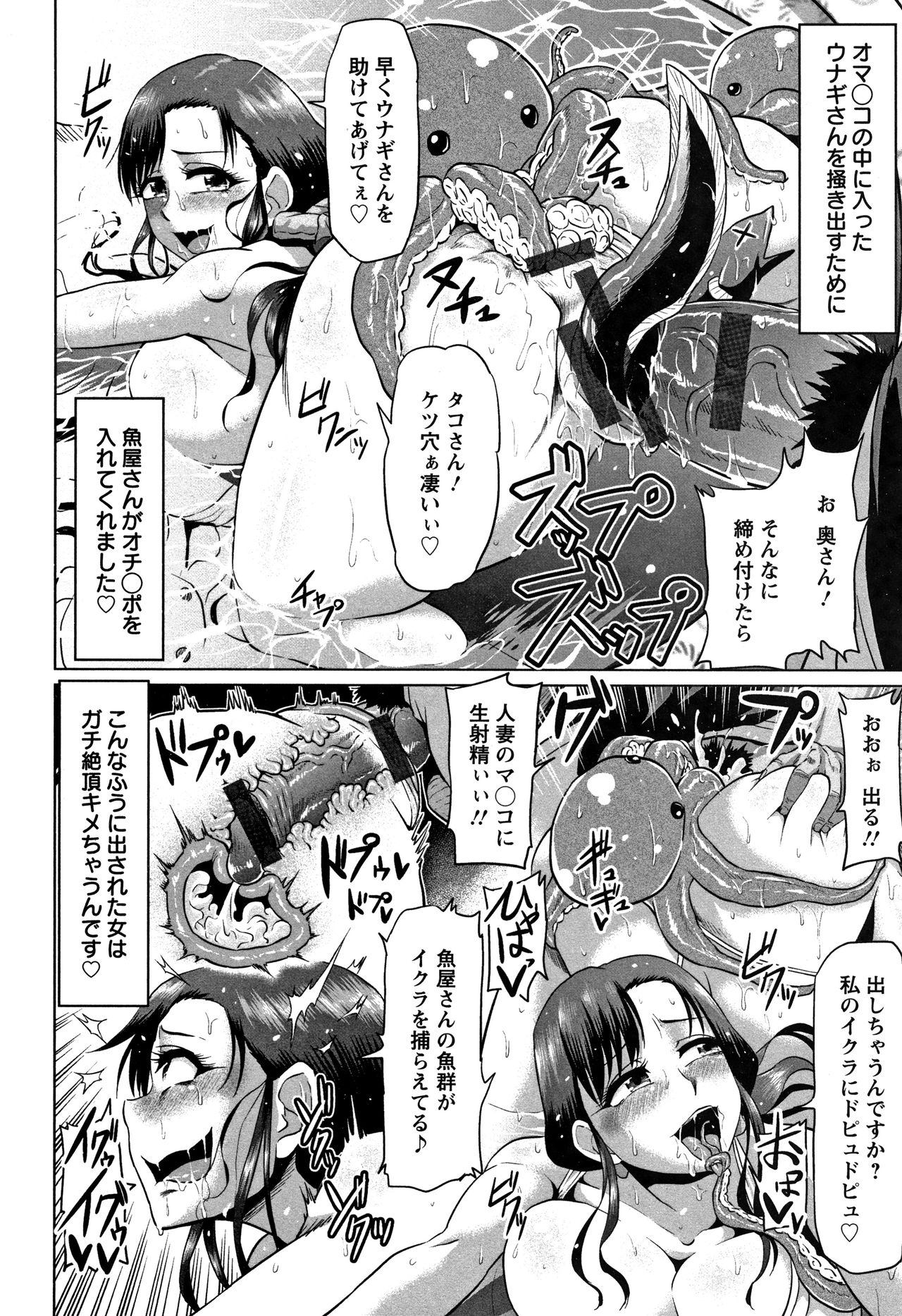 Ahekko Tengoku - Page 158