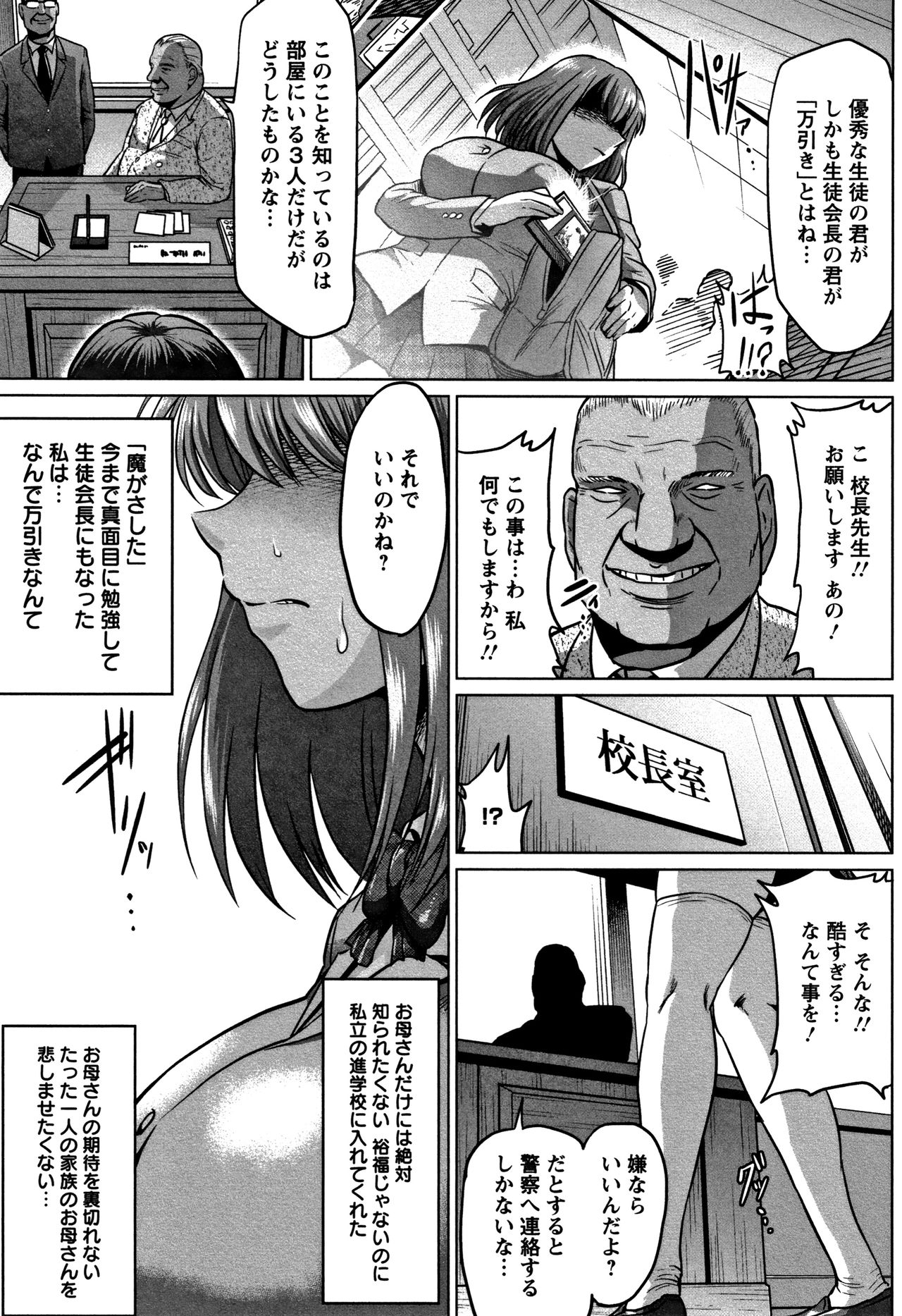 Ahekko Tengoku - Page 169
