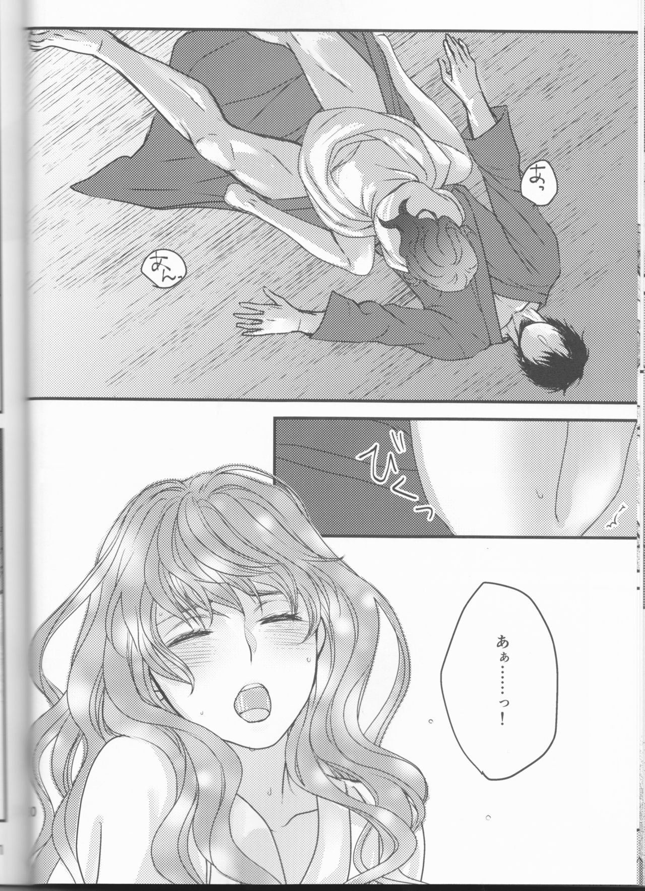 Hakuyona shinkan sanpuru - Page 30