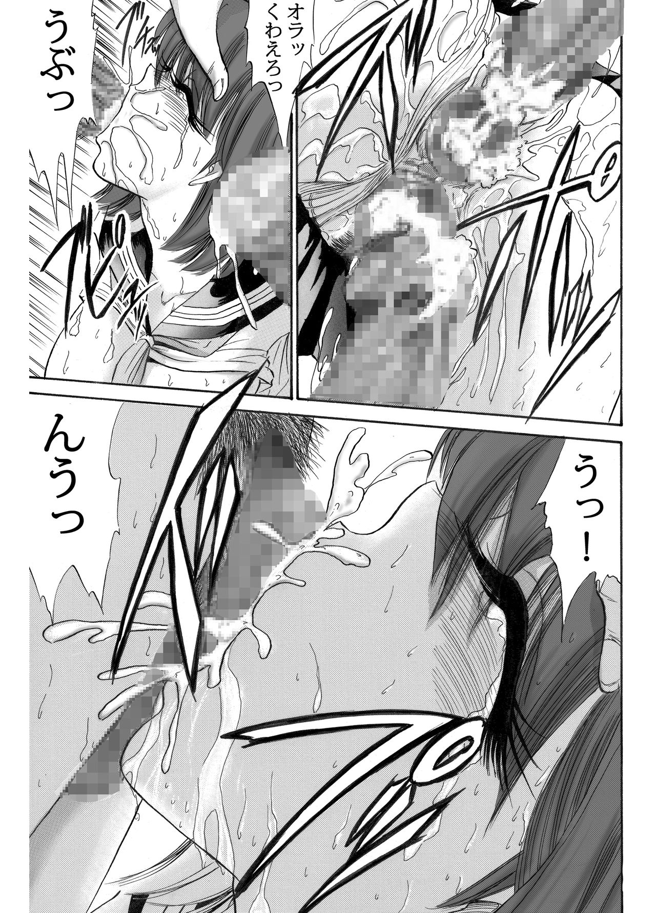 Namaiki na Imouto Monochroban Soushuuhen - Page 13