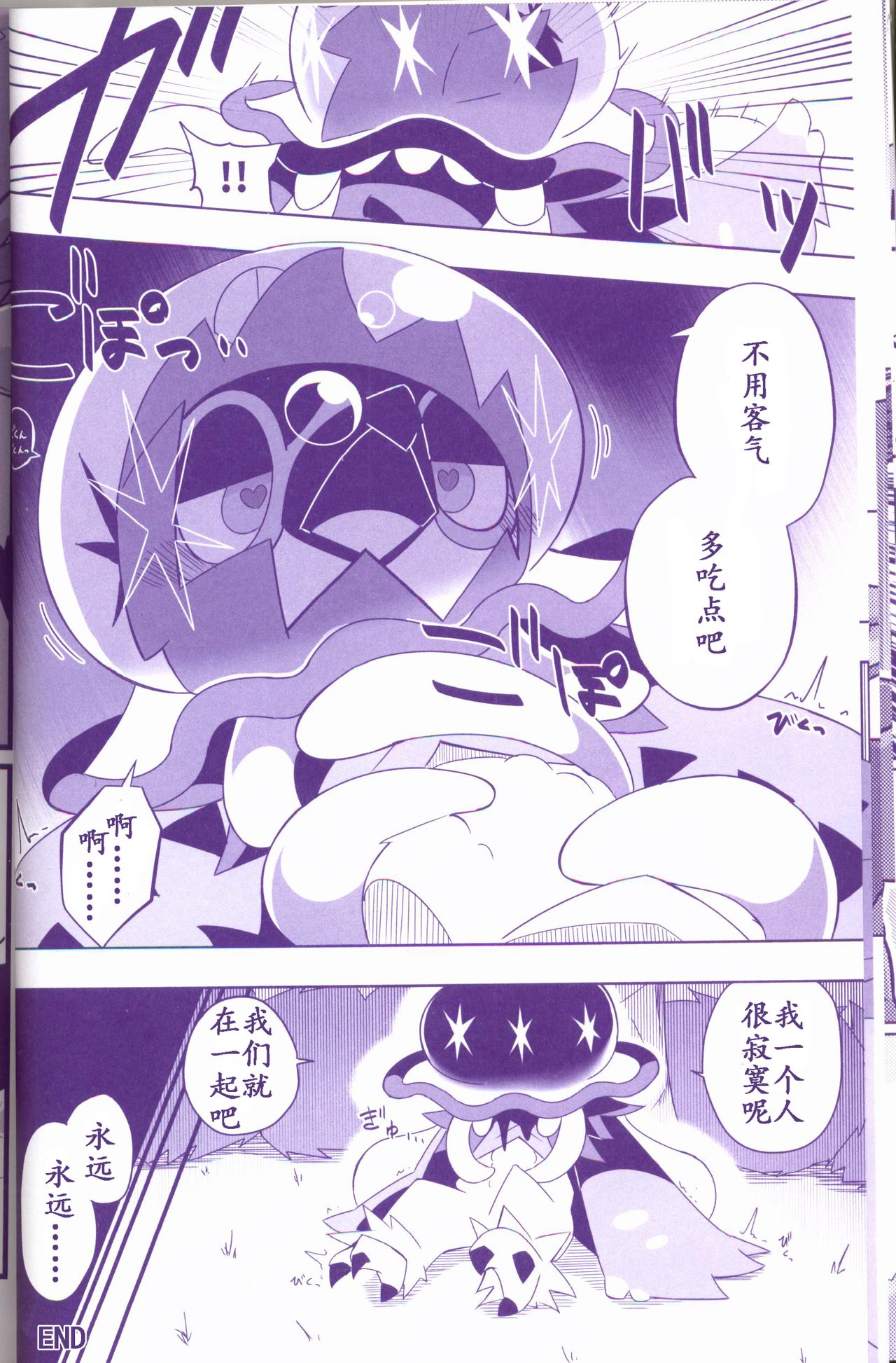 Joutai Ijou CASE:1 Doku | 状态异常 CASE:1 毒 - Page 15
