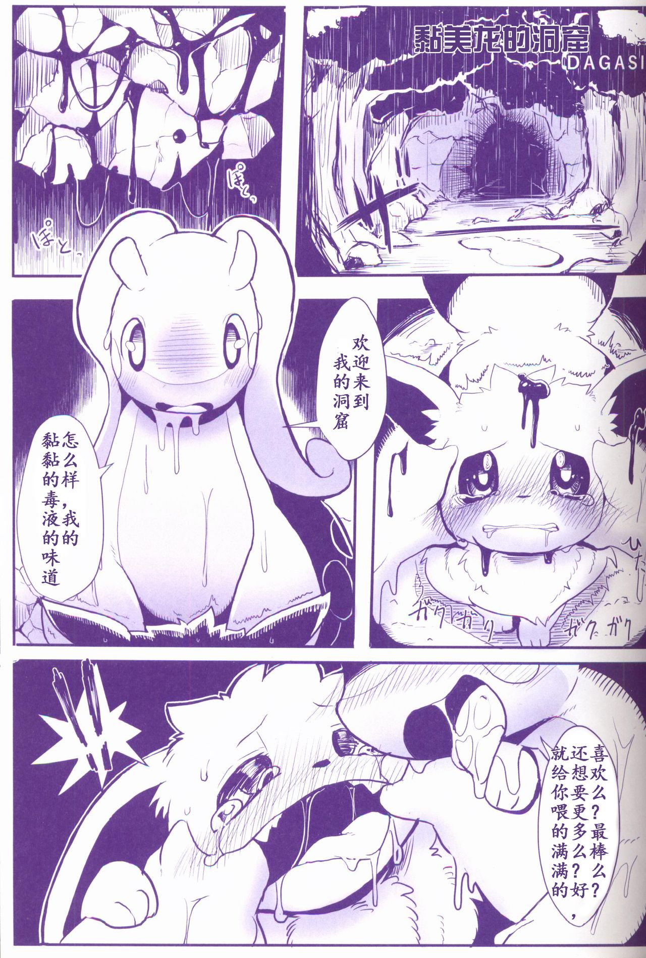 Joutai Ijou CASE:1 Doku | 状态异常 CASE:1 毒 - Page 27