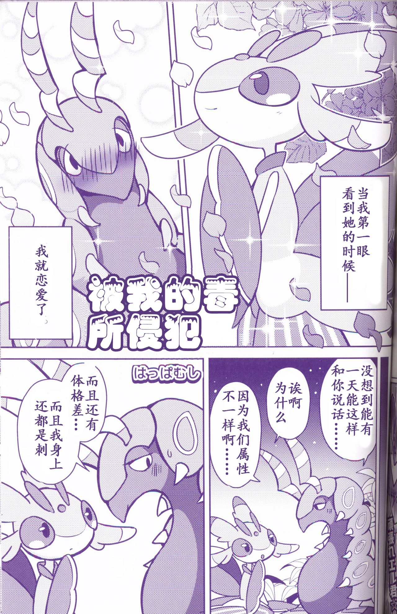 Joutai Ijou CASE:1 Doku | 状态异常 CASE:1 毒 - Page 67