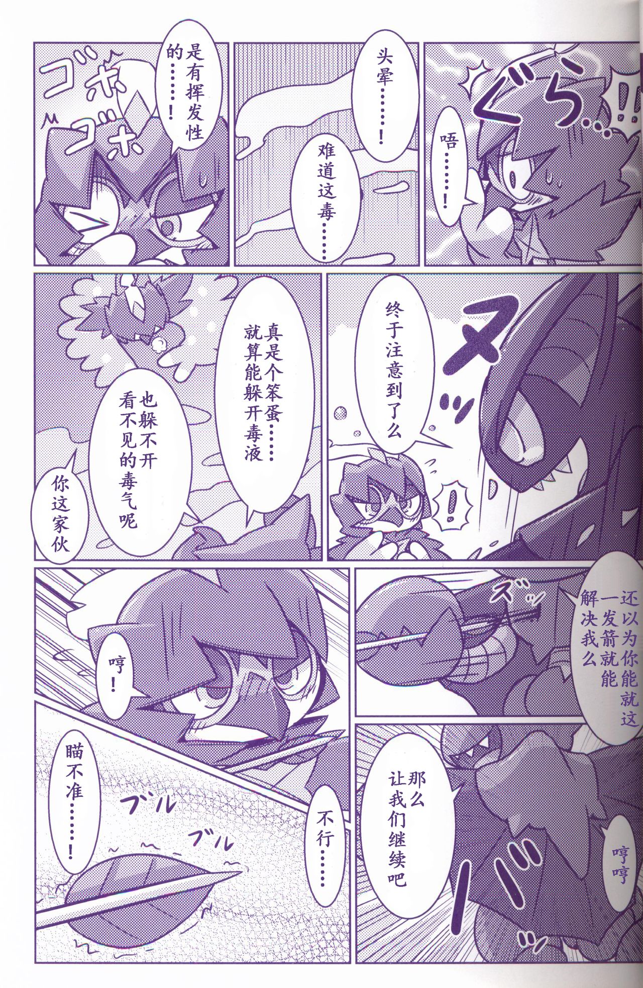 Preview page 8