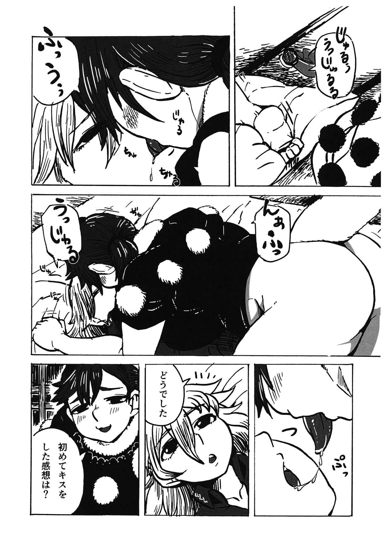 Kimochi ga Ii no mo Ichidokiri. - Page 11