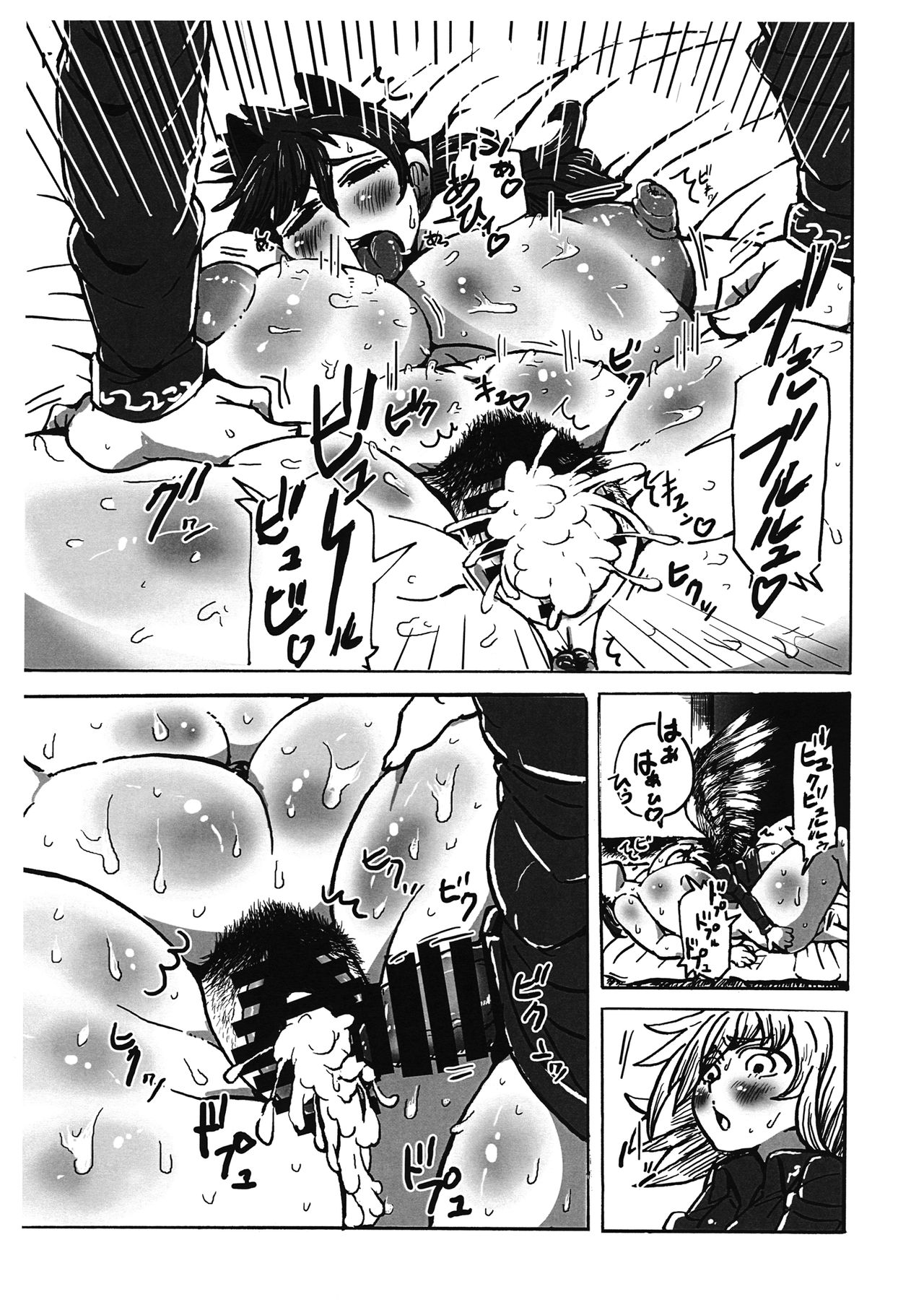 Kimochi ga Ii no mo Ichidokiri. - Page 22