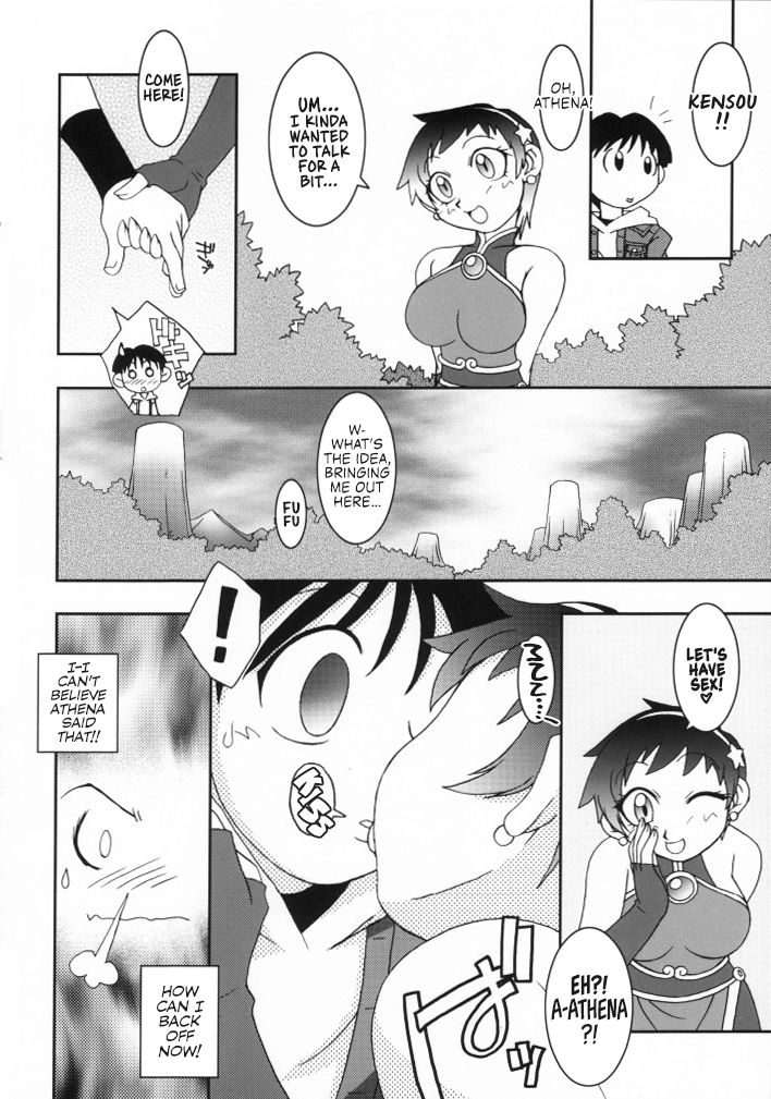 Nettai Ouhi 8 | Tropics Queen 8 - Page 27