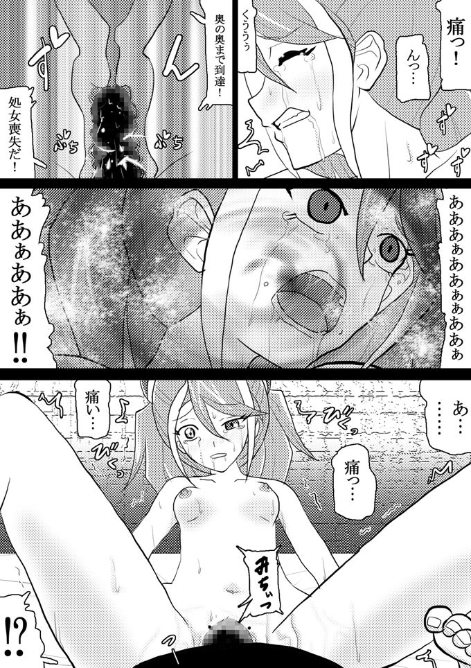 Sennou Kairaku Egao ~Yuzu Hen #2~ - Page 9