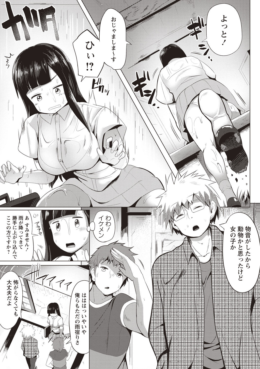 Muriyari Hatsujou Switch! - Page 118
