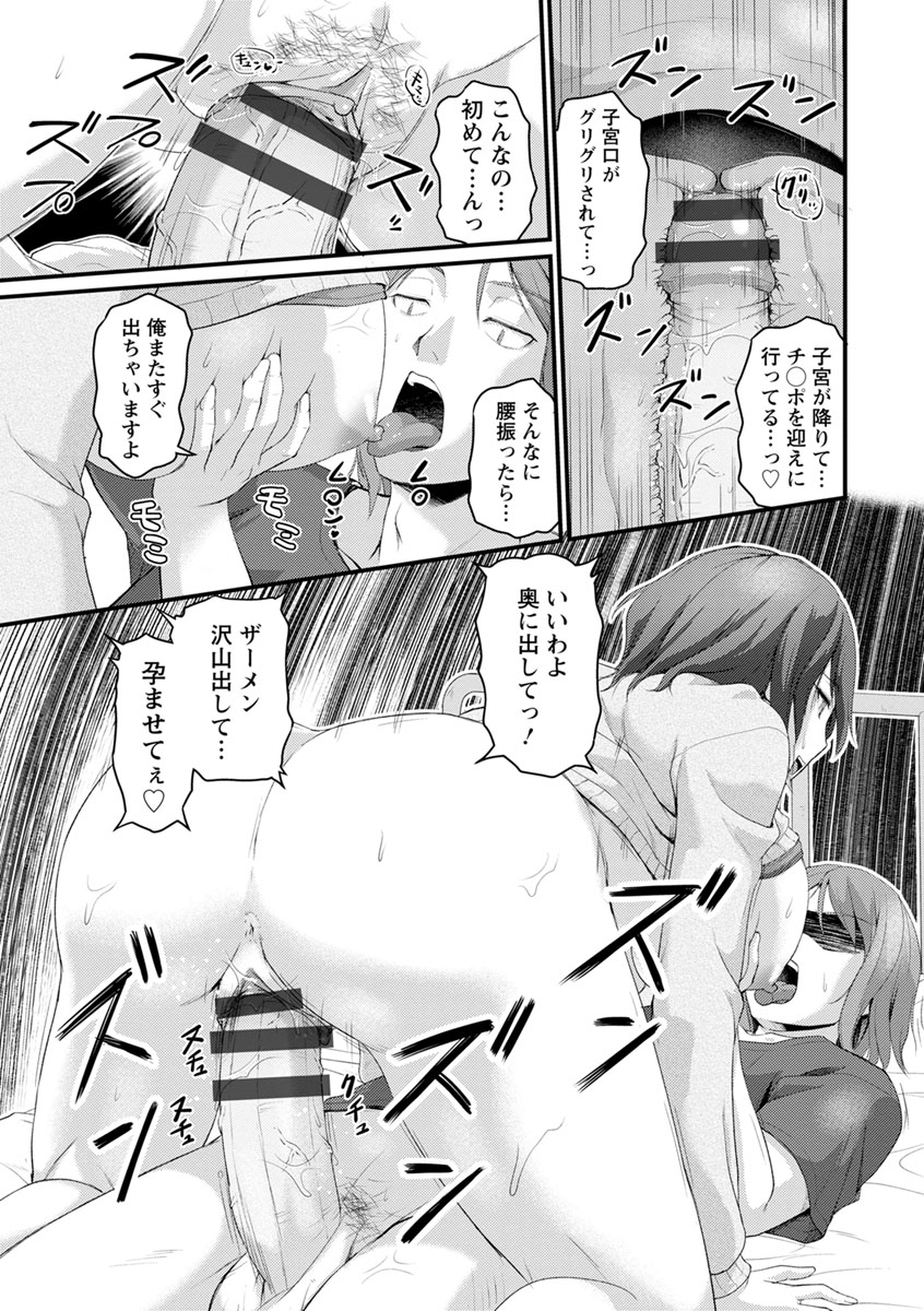 Jokyoushi Carnival - Page 157
