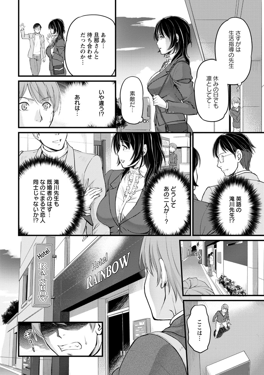 Jokyoushi Carnival - Page 46