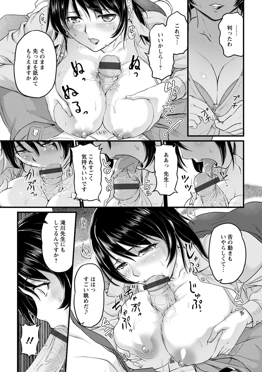 Jokyoushi Carnival - Page 49